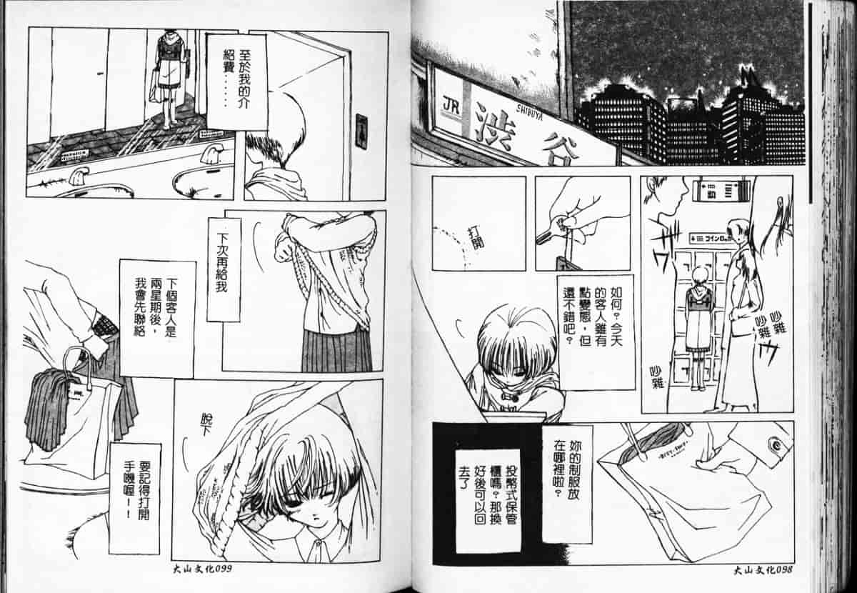 汉化版-[アンソロジー] 凌辱学校 Vol.3_第3集