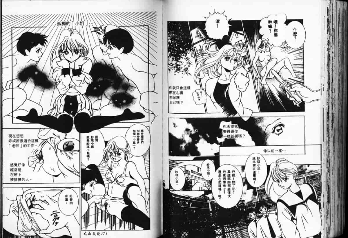 汉化版-[アンソロジー] 凌辱学校 Vol.3_第4集