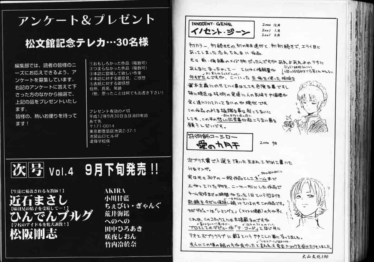 汉化版-[アンソロジー] 凌辱学校 Vol.3_第4集