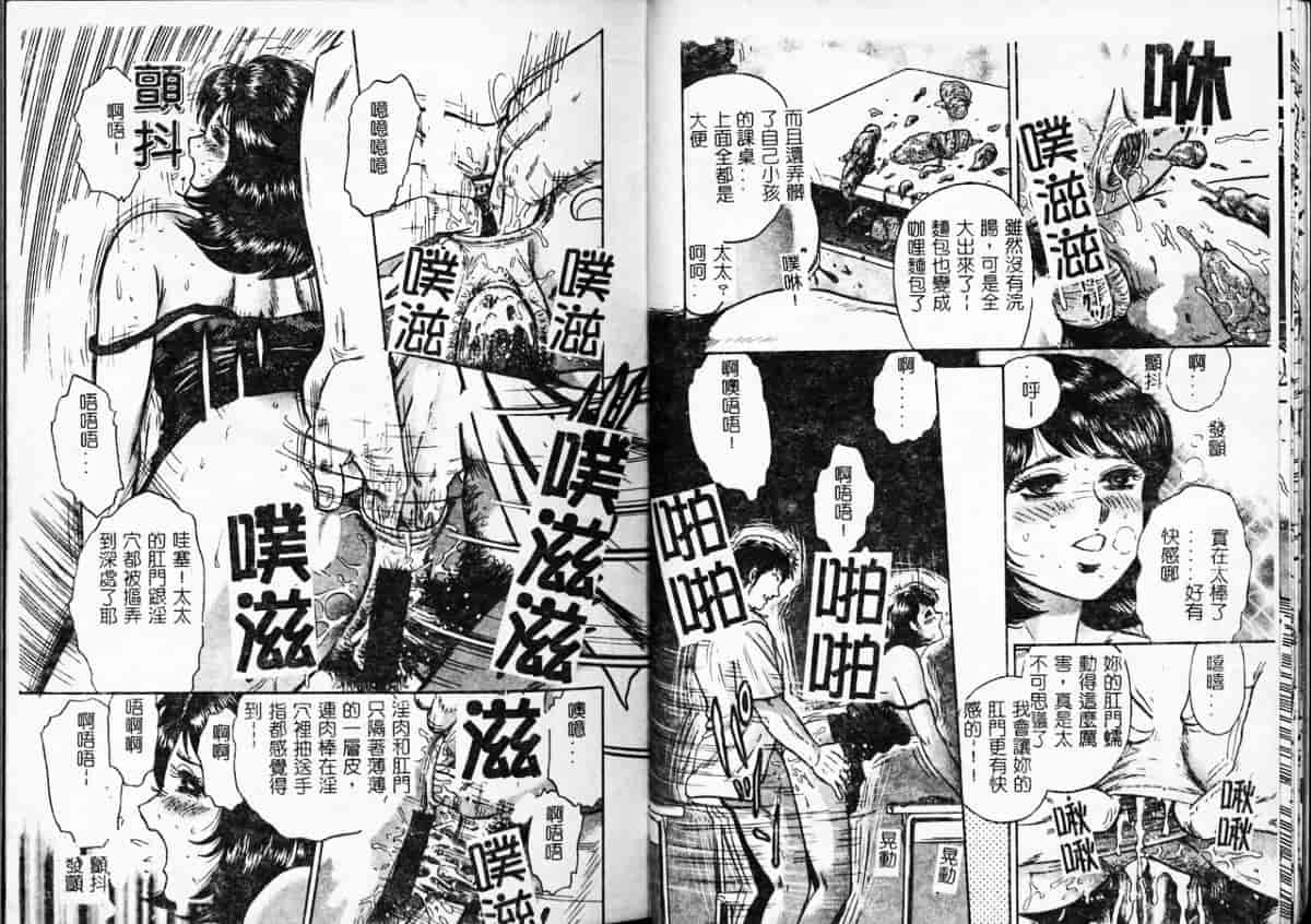 汉化版-[アンソロジー] 凌辱学校 Vol.4_第1集