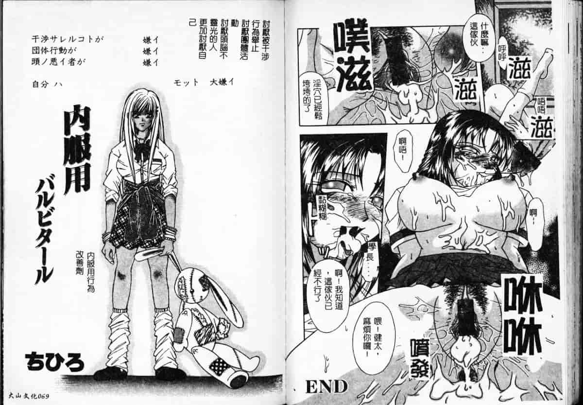 汉化版-[アンソロジー] 凌辱学校 Vol.4_第2集