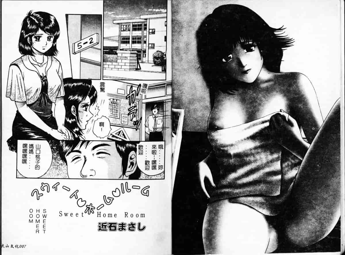 汉化版-[アンソロジー] 凌辱学校 Vol.4_第1集