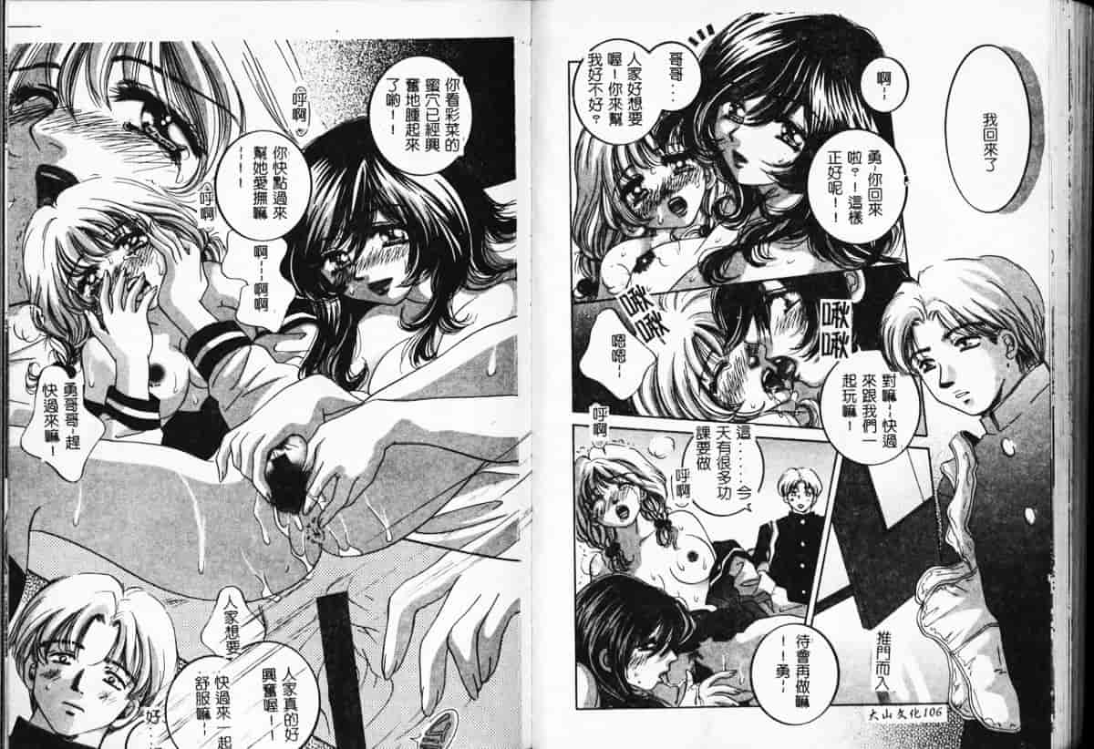 汉化版-[アンソロジー] 凌辱学校 Vol.4_第3集