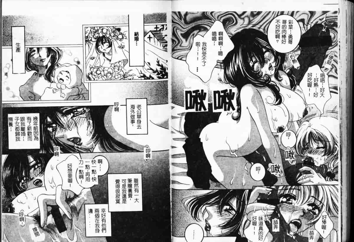 汉化版-[アンソロジー] 凌辱学校 Vol.4_第3集