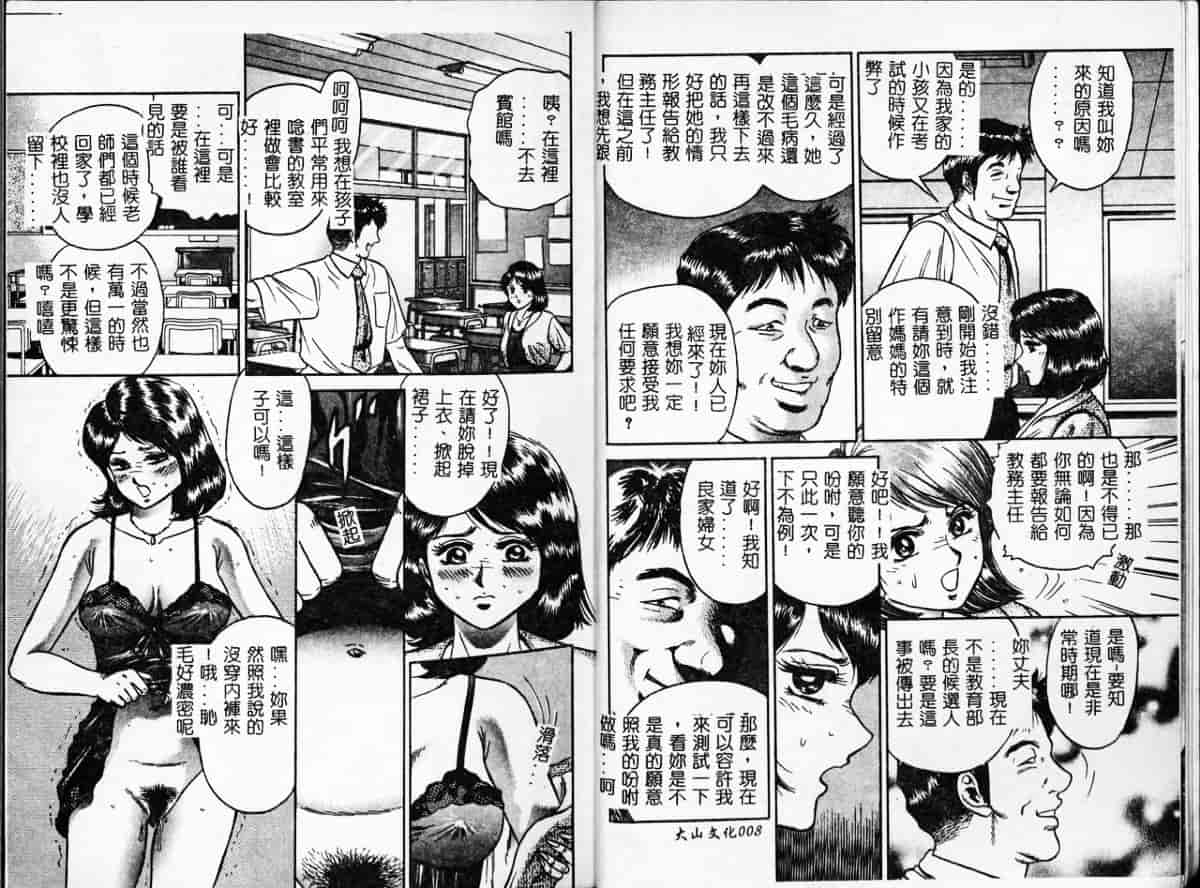 汉化版-[アンソロジー] 凌辱学校 Vol.4_第1集