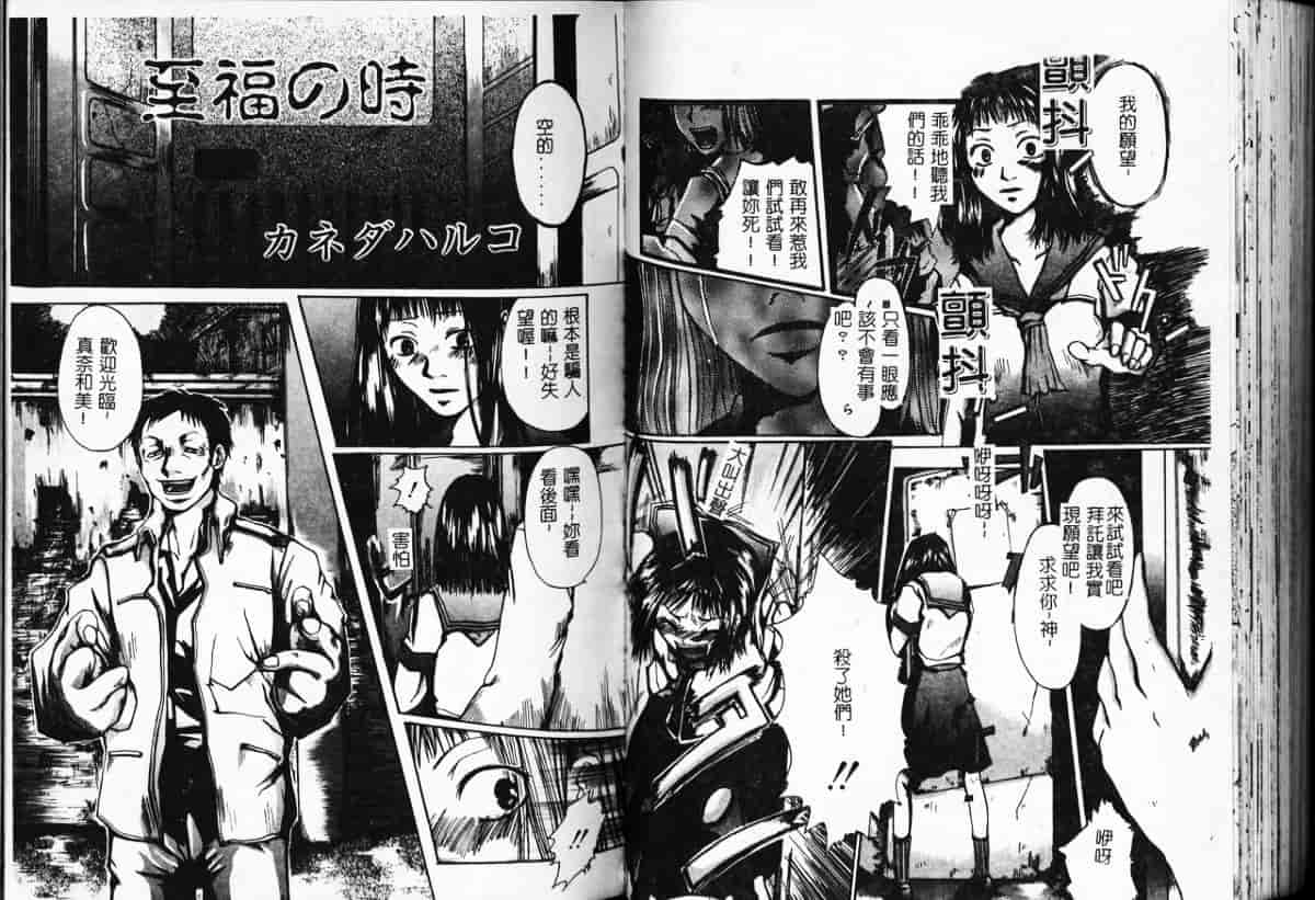 汉化版-[アンソロジー] 凌辱学校 Vol.4_第4集