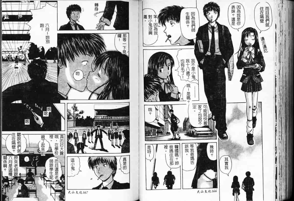 汉化版-[アンソロジー] 凌辱学校 Vol.4_第4集