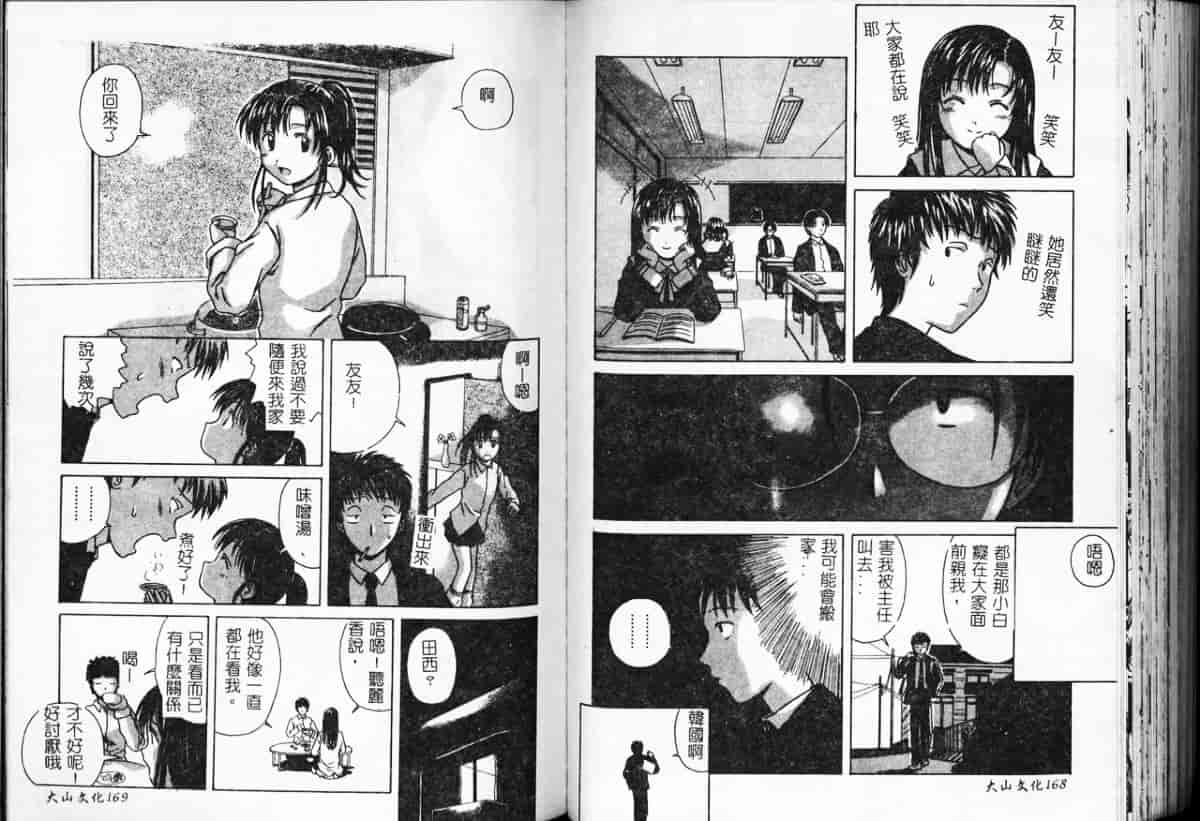 汉化版-[アンソロジー] 凌辱学校 Vol.4_第4集