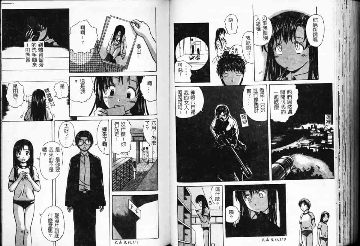 汉化版-[アンソロジー] 凌辱学校 Vol.4_第4集