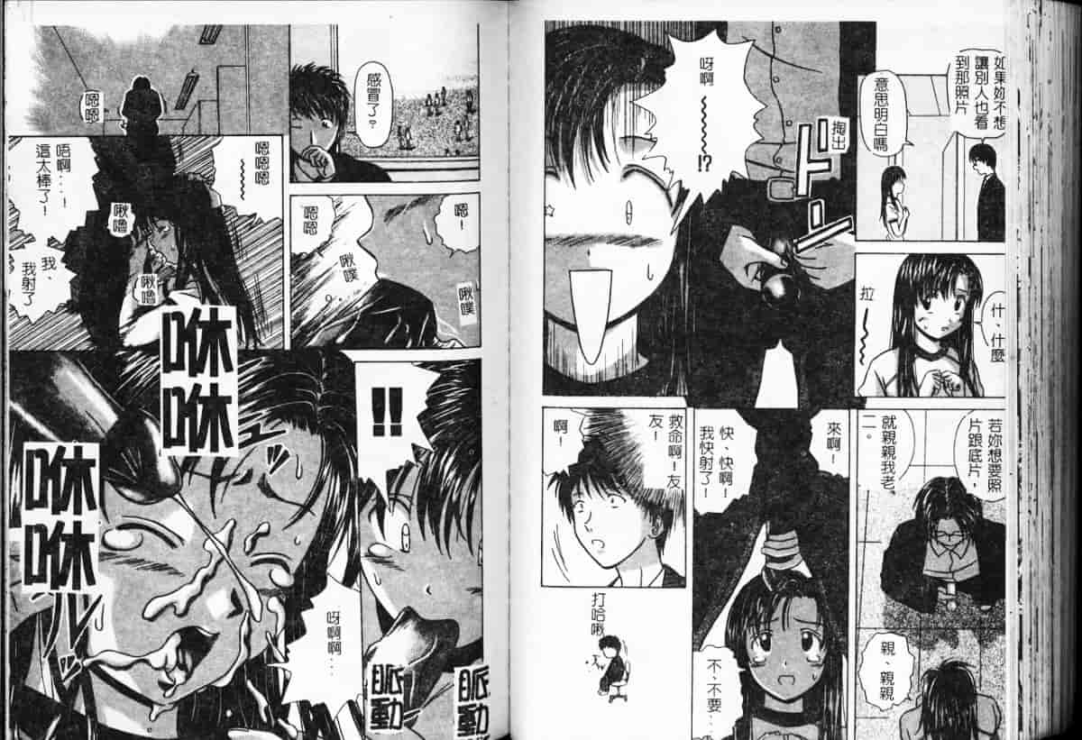 汉化版-[アンソロジー] 凌辱学校 Vol.4_第4集