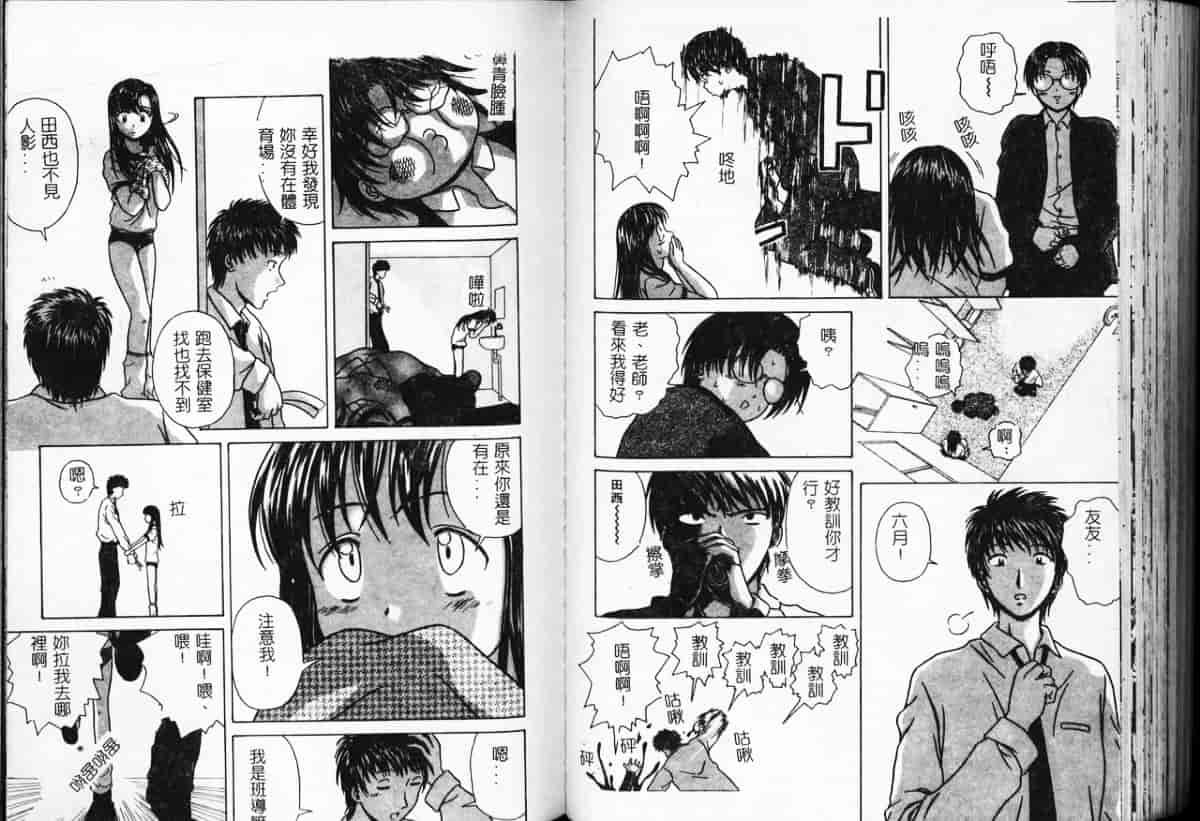 汉化版-[アンソロジー] 凌辱学校 Vol.4_第4集