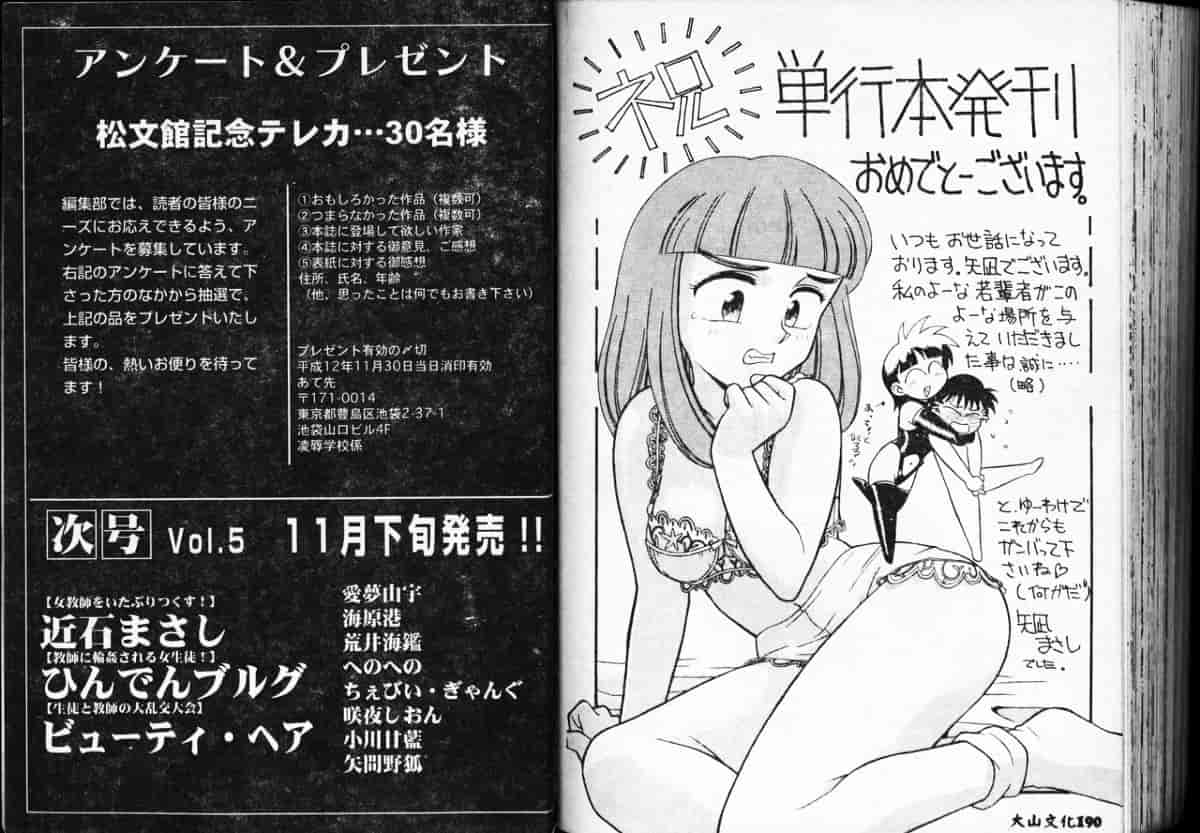 汉化版-[アンソロジー] 凌辱学校 Vol.4_第4集