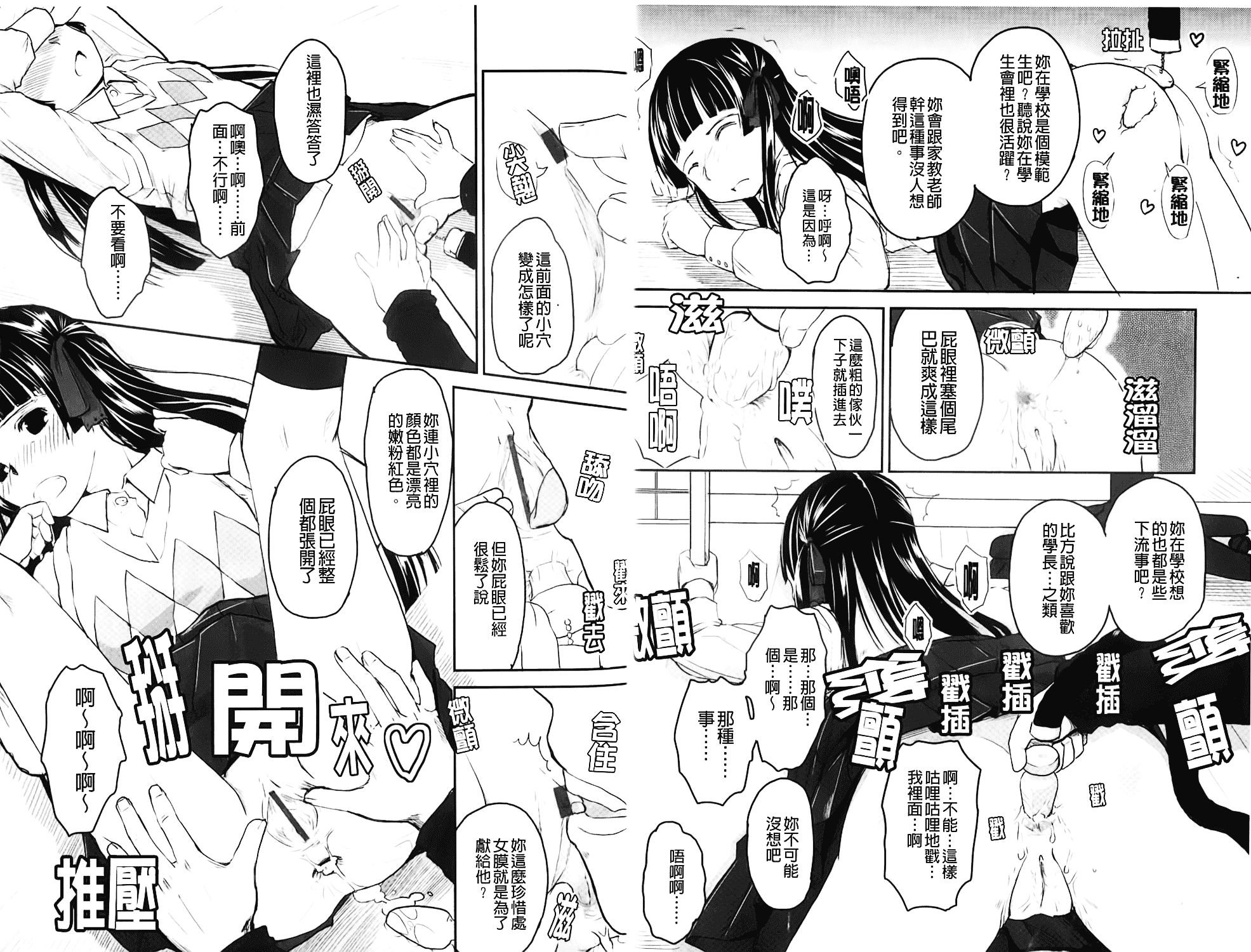 汉化版-[C1372][左カゲトラ] らぶちゅーらいふ(愛上拉珠棒的生活)_第1集