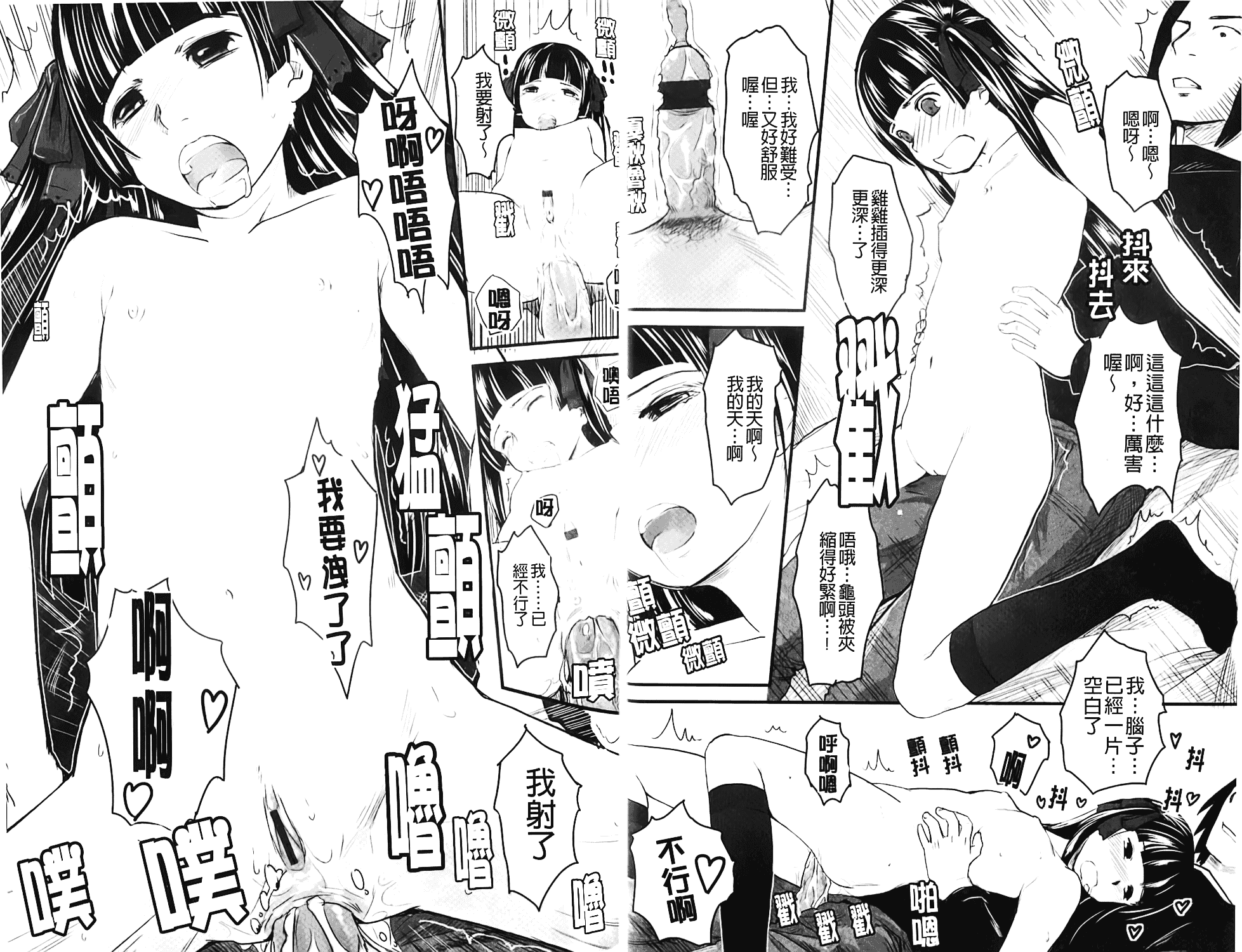 汉化版-[C1372][左カゲトラ] らぶちゅーらいふ(愛上拉珠棒的生活)_第1集