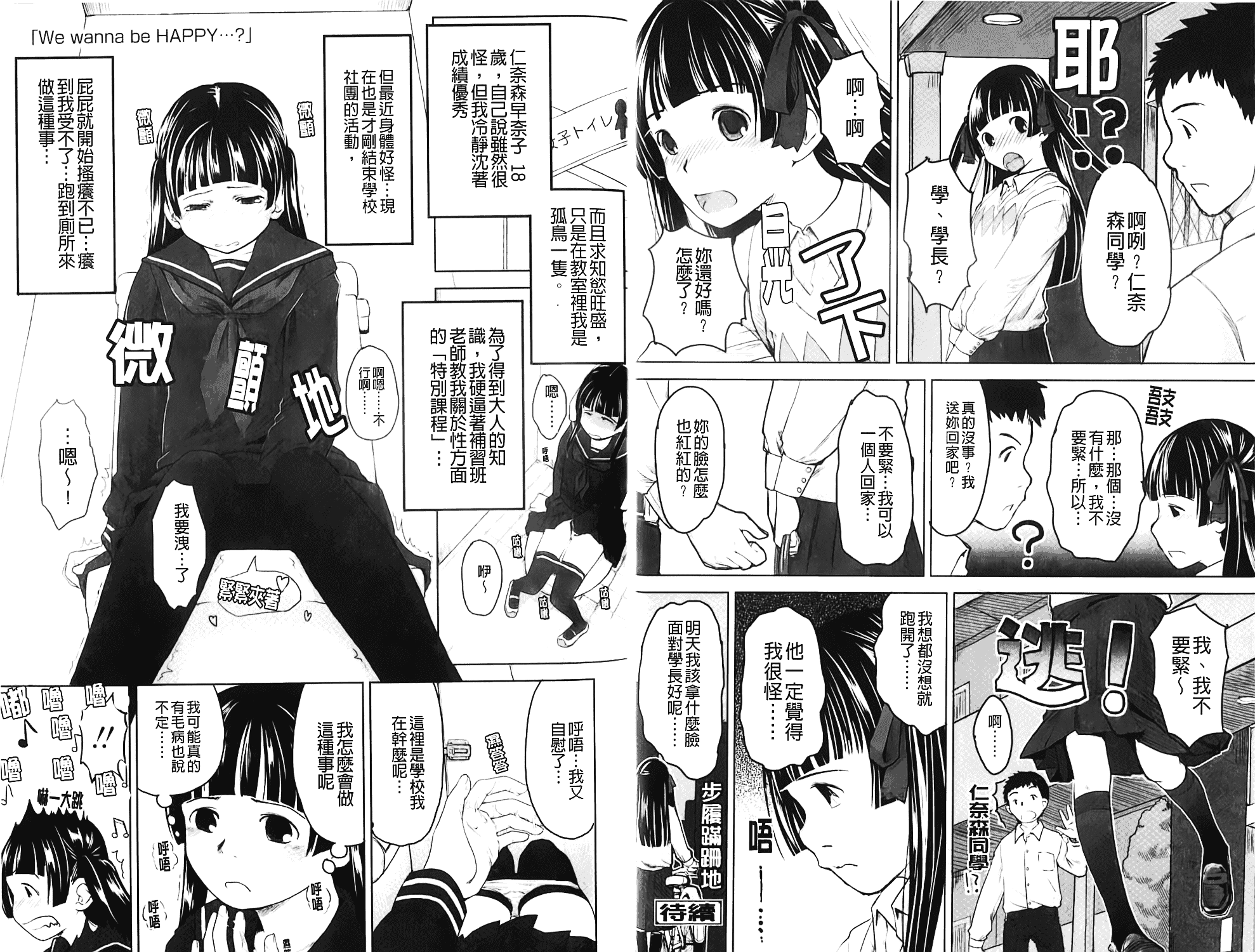 汉化版-[C1372][左カゲトラ] らぶちゅーらいふ(愛上拉珠棒的生活)_第1集