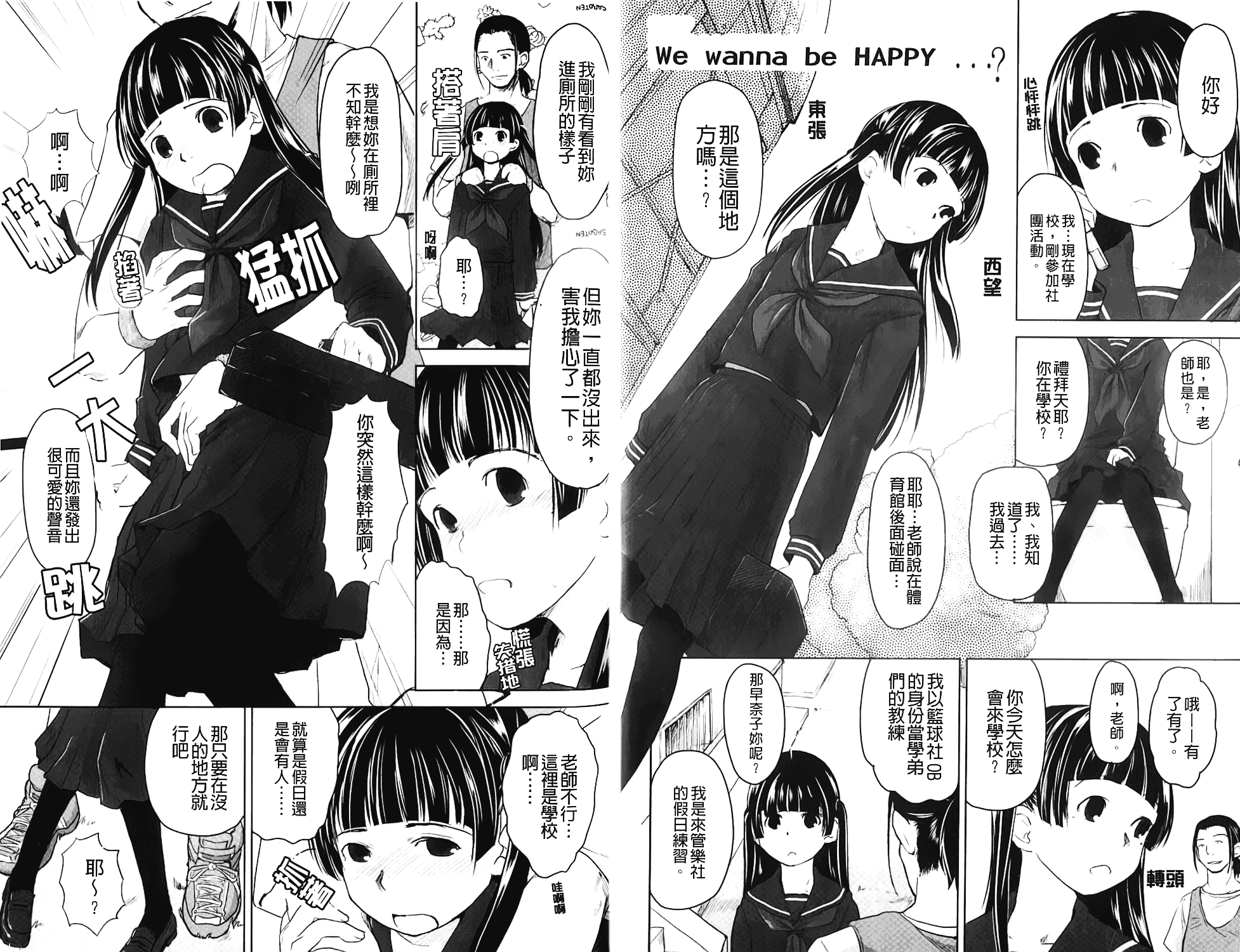 汉化版-[C1372][左カゲトラ] らぶちゅーらいふ(愛上拉珠棒的生活)_第1集