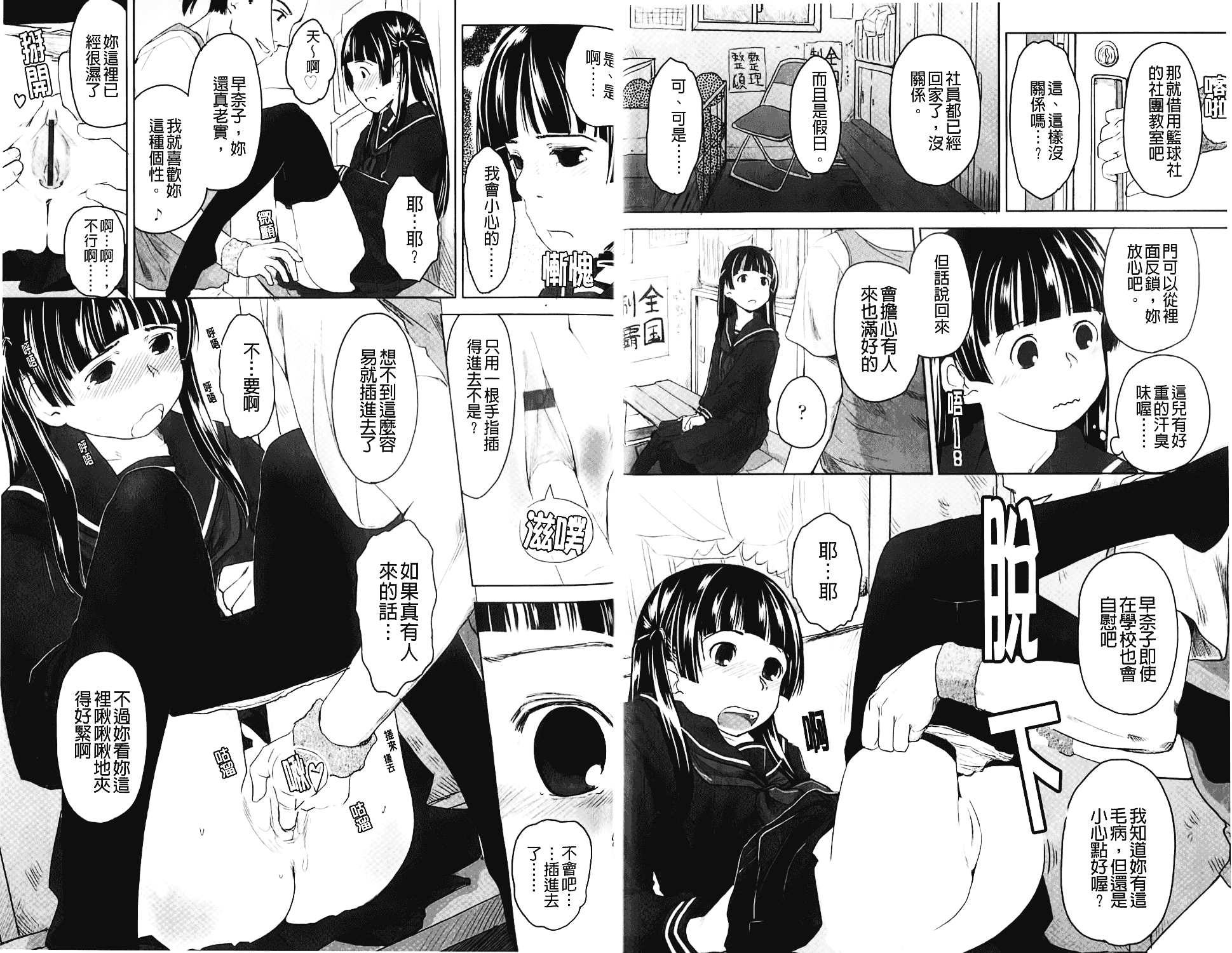 汉化版-[C1372][左カゲトラ] らぶちゅーらいふ(愛上拉珠棒的生活)_第1集