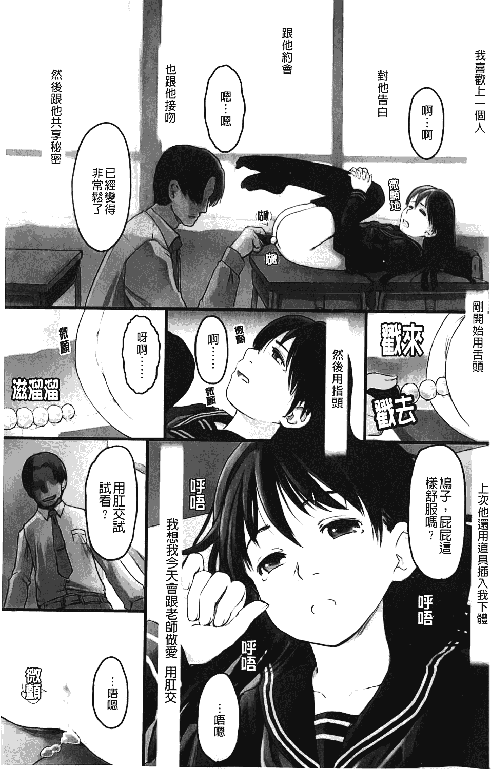 汉化版-[C1372][左カゲトラ] らぶちゅーらいふ(愛上拉珠棒的生活)_第1集