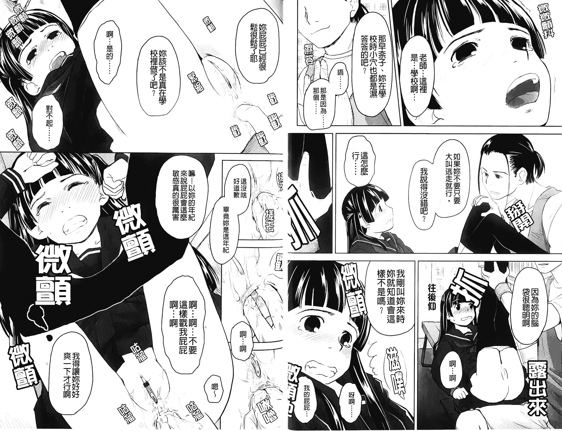 汉化版-[C1372][左カゲトラ] らぶちゅーらいふ(愛上拉珠棒的生活)_第1集