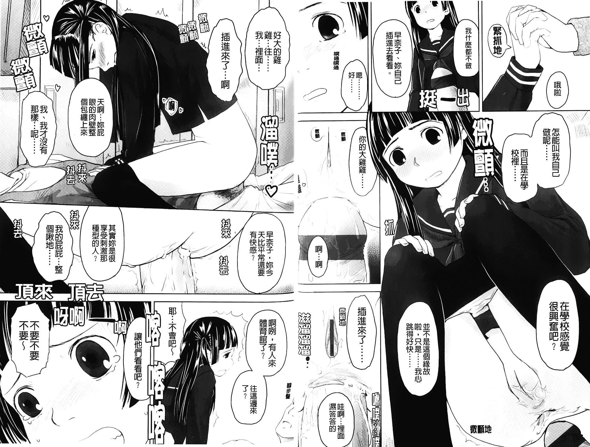 汉化版-[C1372][左カゲトラ] らぶちゅーらいふ(愛上拉珠棒的生活)_第1集