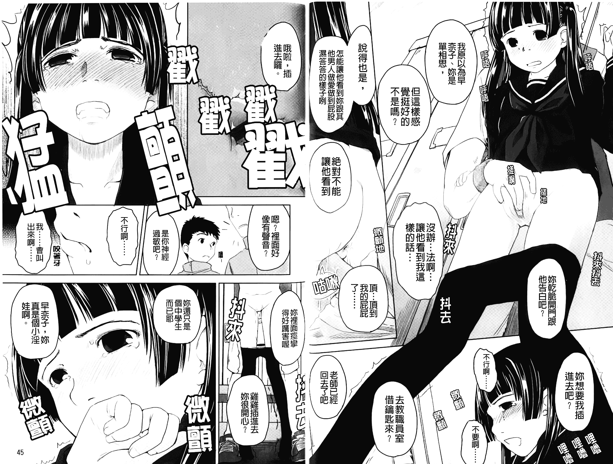 汉化版-[C1372][左カゲトラ] らぶちゅーらいふ(愛上拉珠棒的生活)_第1集