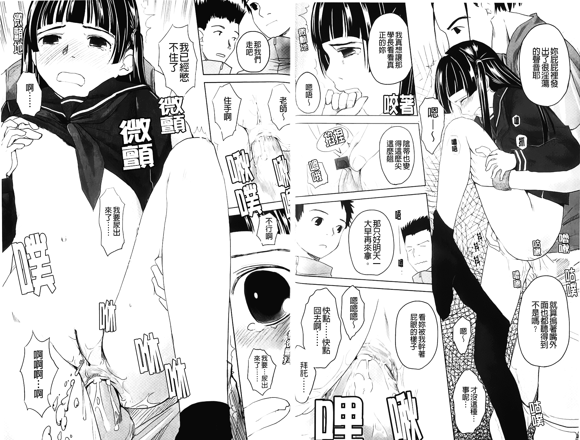 汉化版-[C1372][左カゲトラ] らぶちゅーらいふ(愛上拉珠棒的生活)_第1集