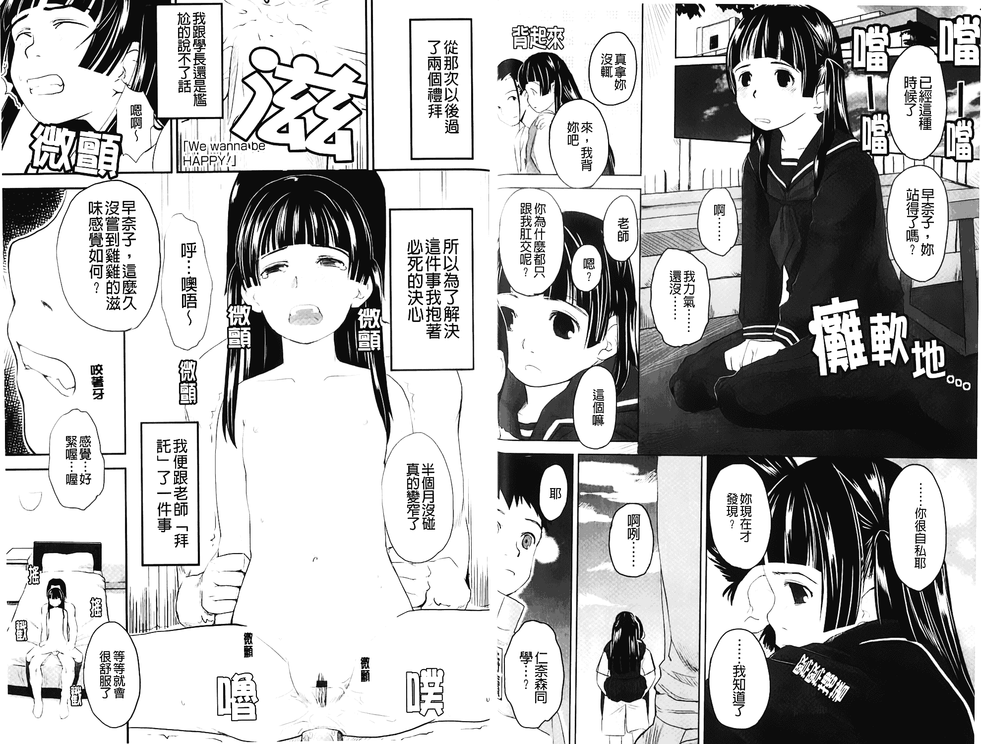汉化版-[C1372][左カゲトラ] らぶちゅーらいふ(愛上拉珠棒的生活)_第2集