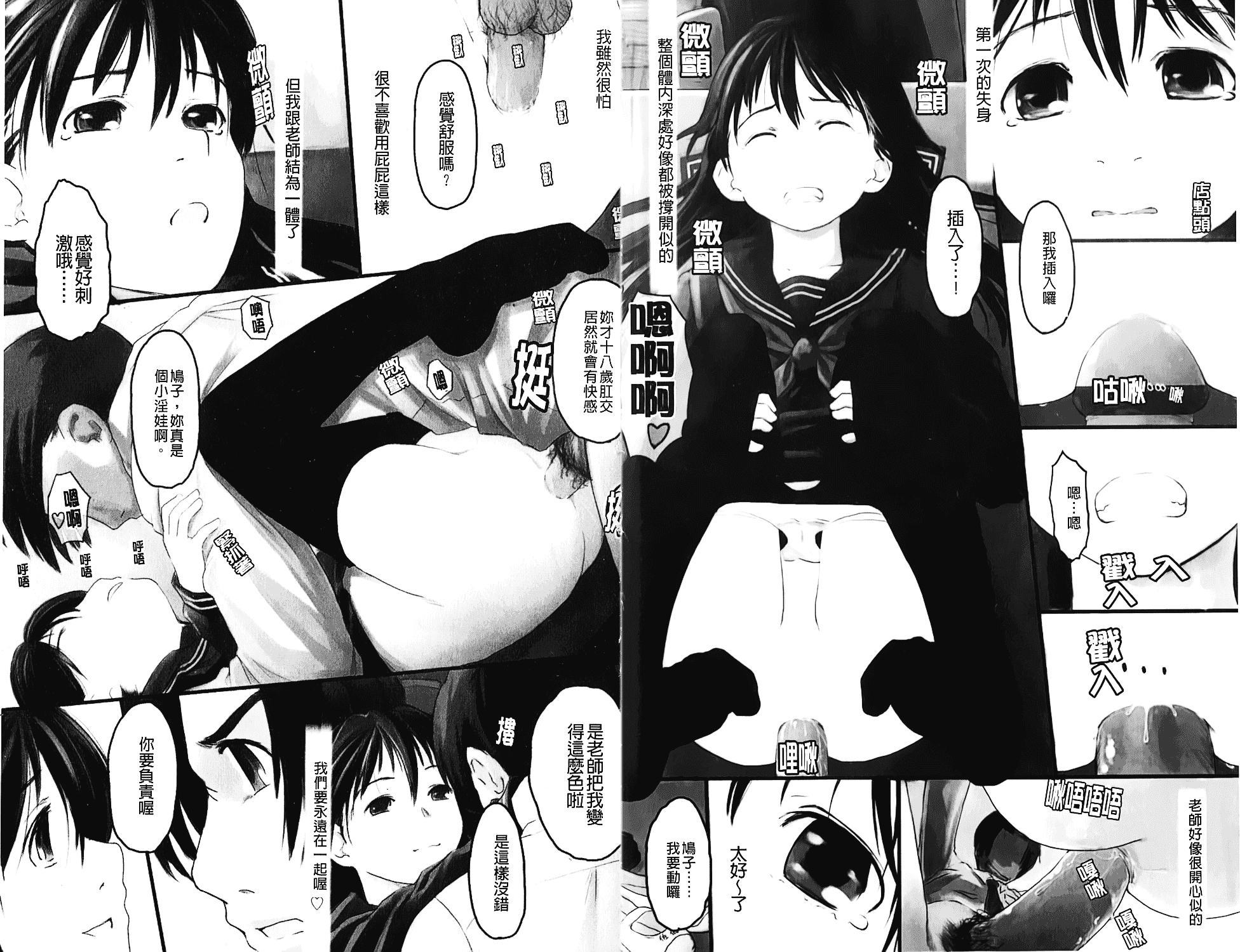 汉化版-[C1372][左カゲトラ] らぶちゅーらいふ(愛上拉珠棒的生活)_第1集