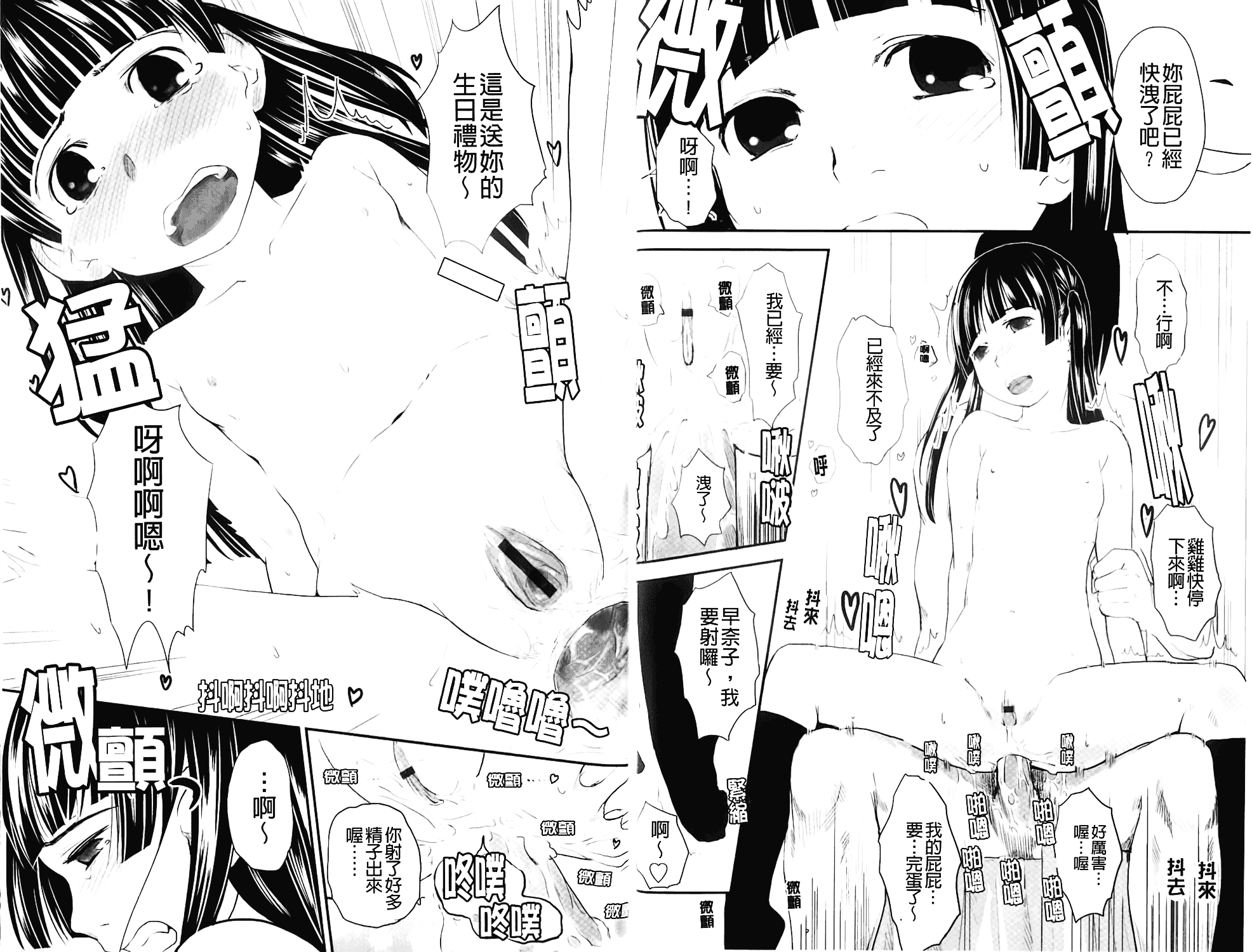 汉化版-[C1372][左カゲトラ] らぶちゅーらいふ(愛上拉珠棒的生活)_第2集
