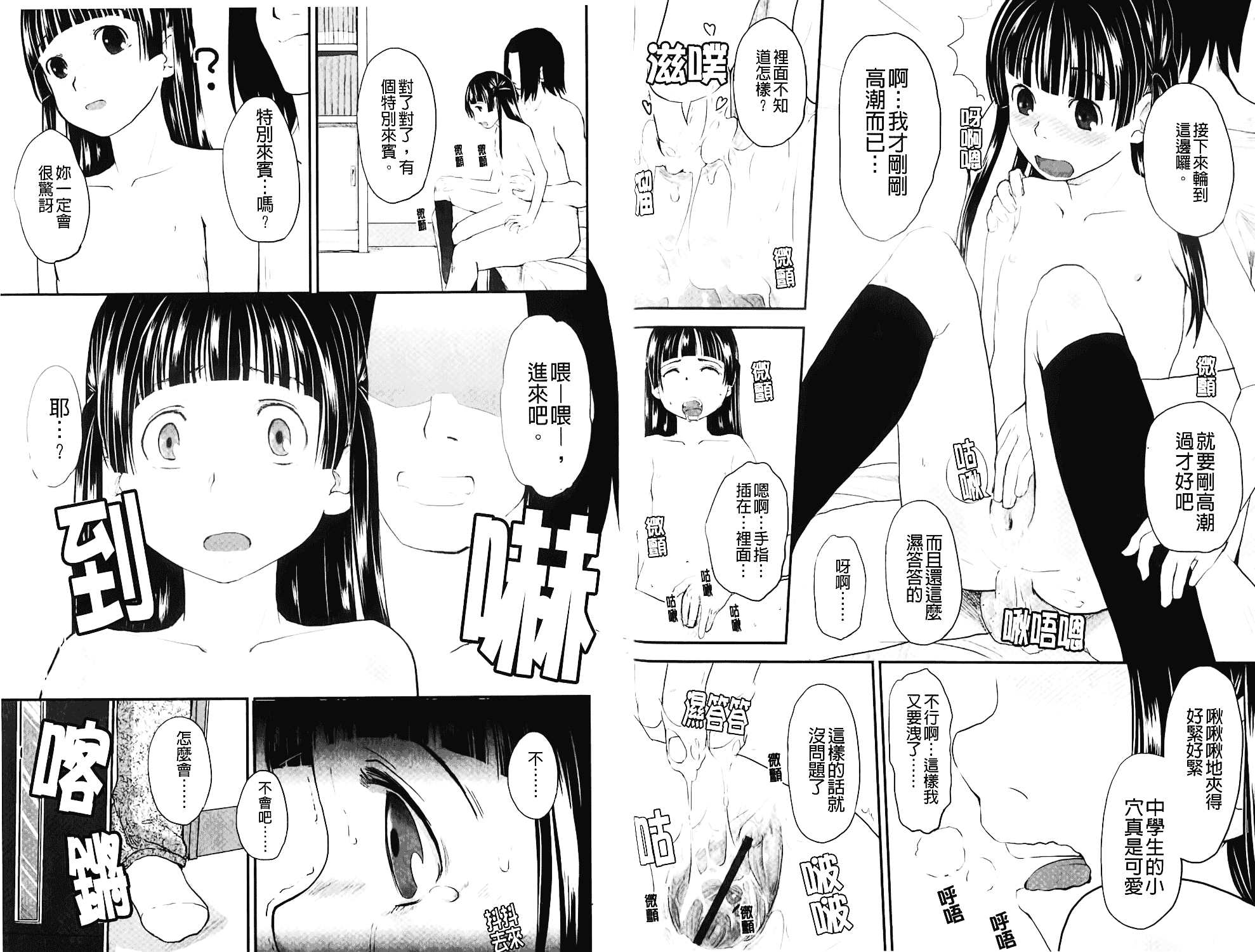 汉化版-[C1372][左カゲトラ] らぶちゅーらいふ(愛上拉珠棒的生活)_第2集