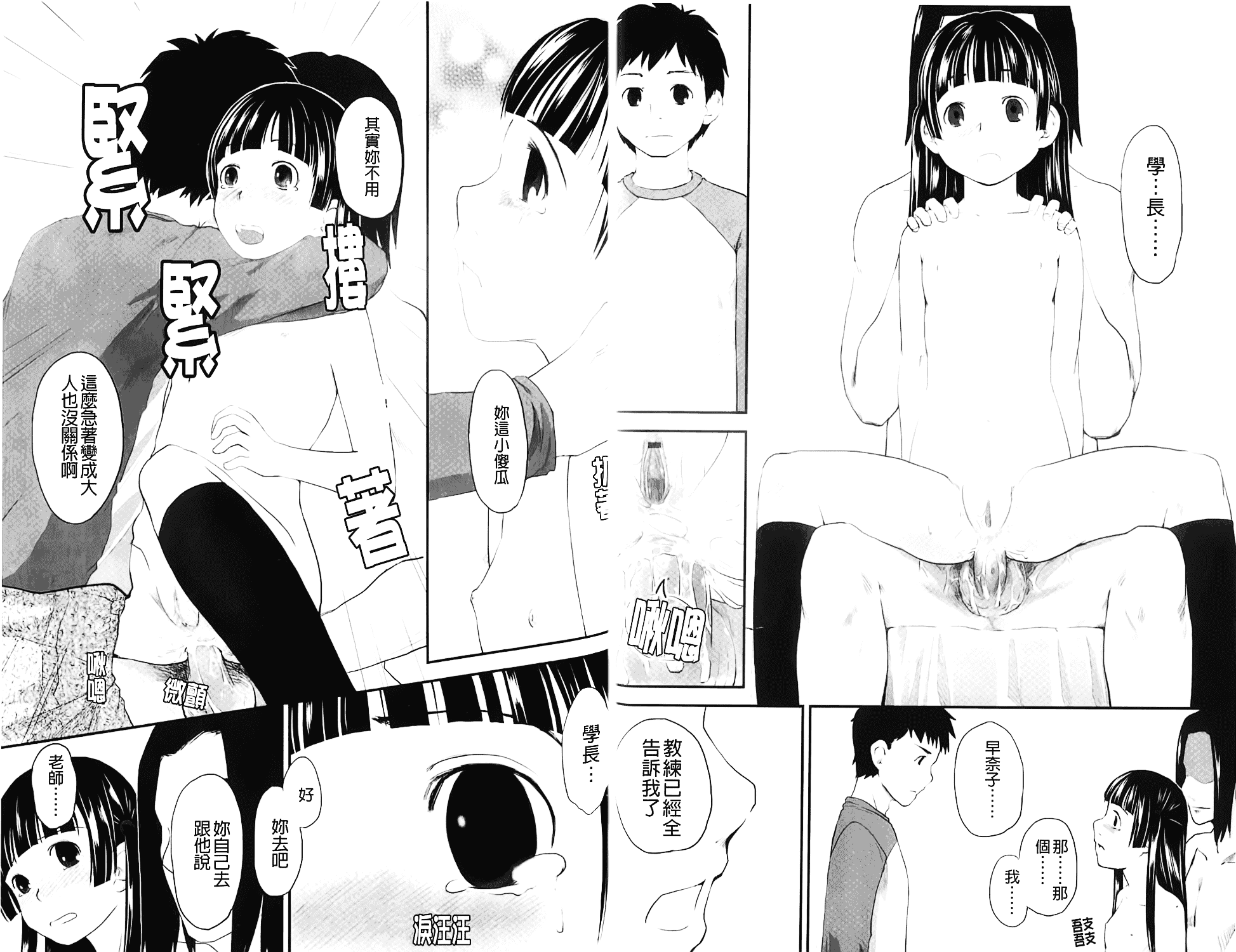 汉化版-[C1372][左カゲトラ] らぶちゅーらいふ(愛上拉珠棒的生活)_第2集