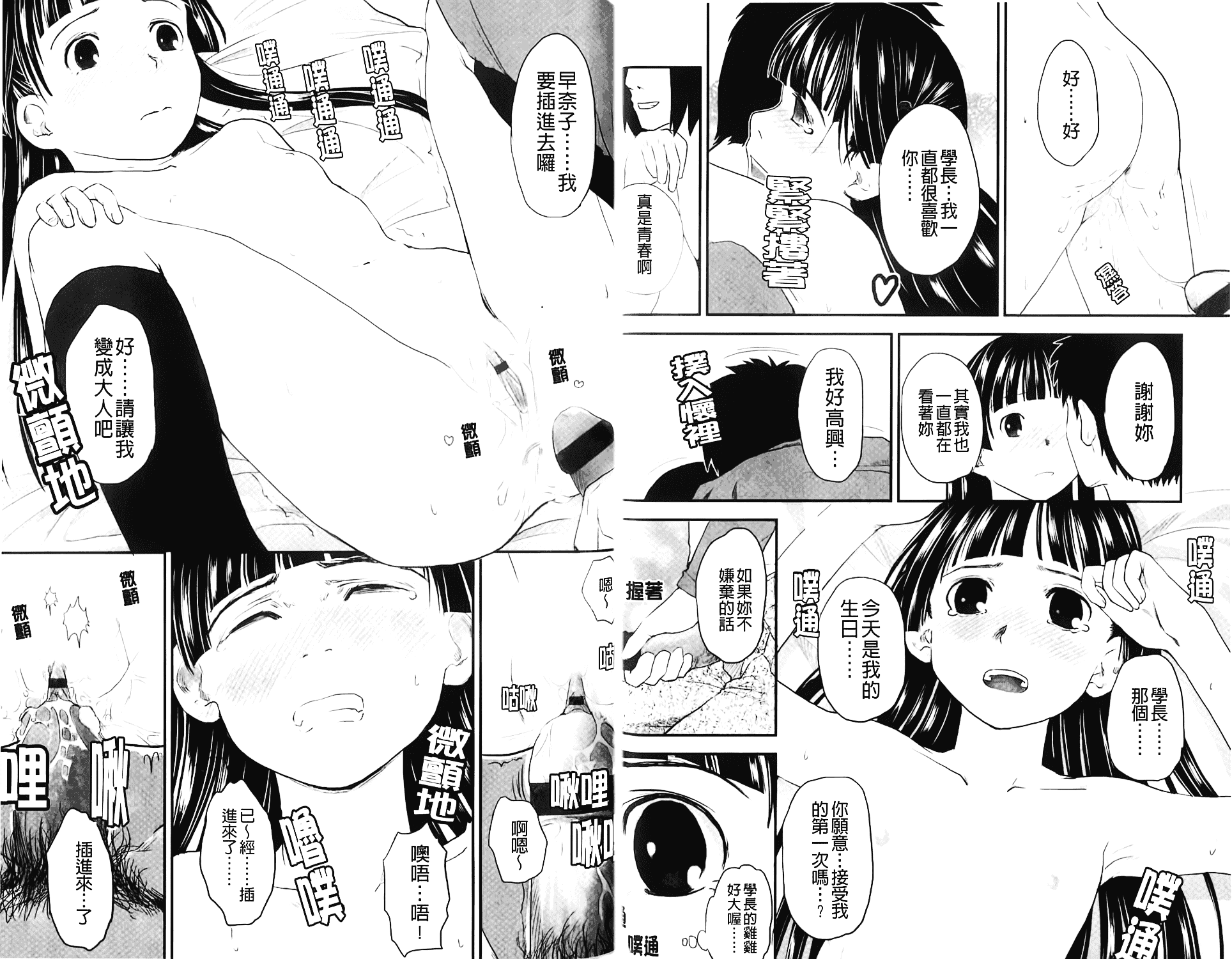 汉化版-[C1372][左カゲトラ] らぶちゅーらいふ(愛上拉珠棒的生活)_第2集