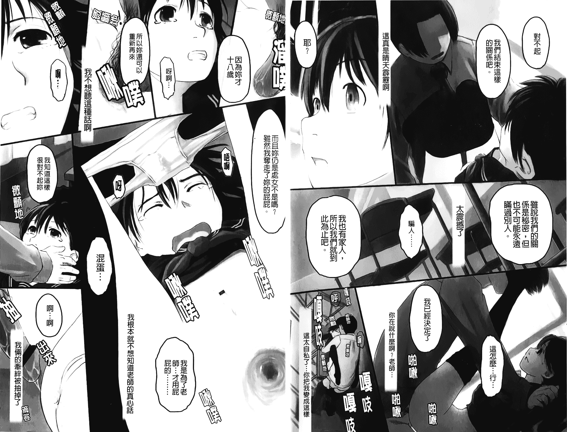 汉化版-[C1372][左カゲトラ] らぶちゅーらいふ(愛上拉珠棒的生活)_第1集