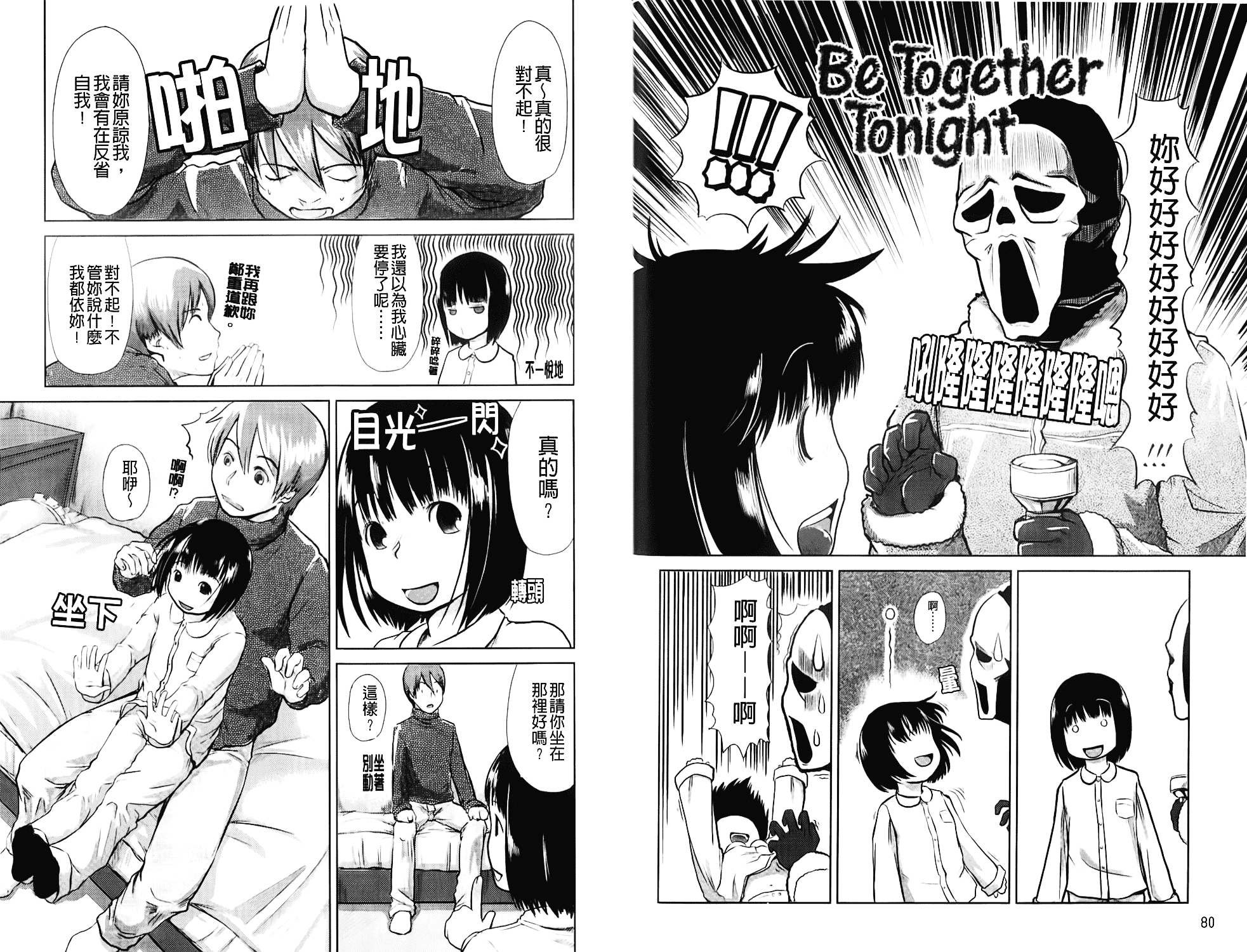 汉化版-[C1372][左カゲトラ] らぶちゅーらいふ(愛上拉珠棒的生活)_第2集