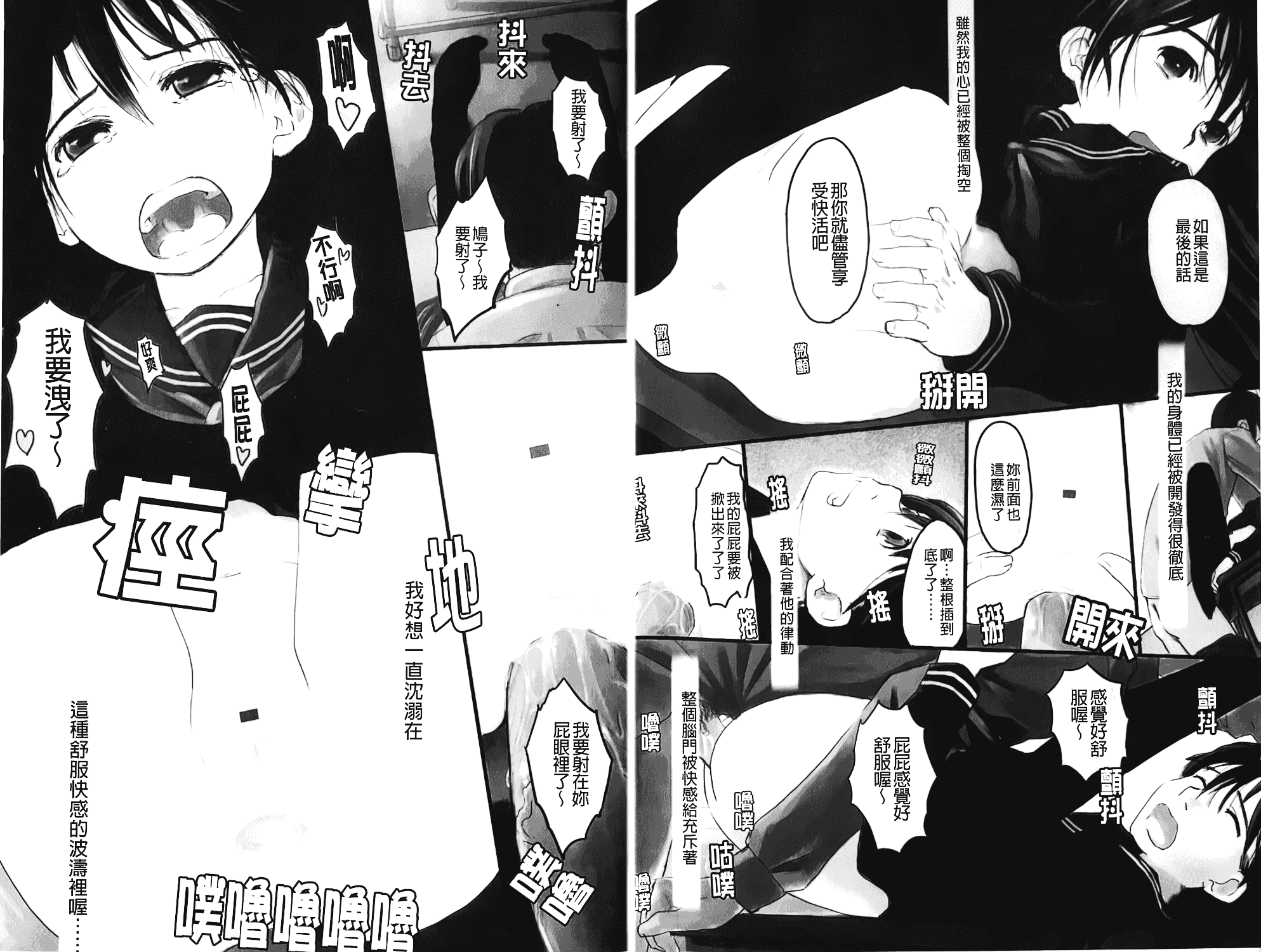 汉化版-[C1372][左カゲトラ] らぶちゅーらいふ(愛上拉珠棒的生活)_第1集