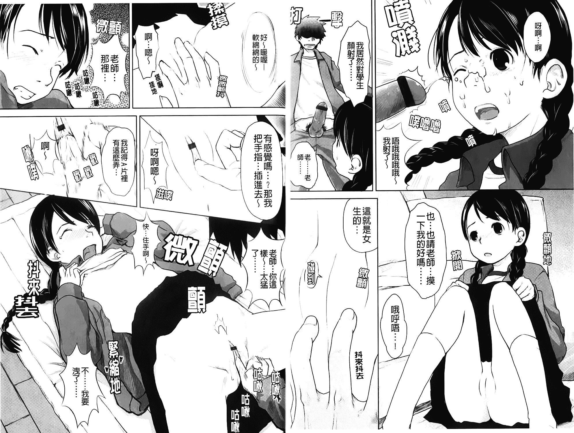 汉化版-[C1372][左カゲトラ] らぶちゅーらいふ(愛上拉珠棒的生活)_第3集