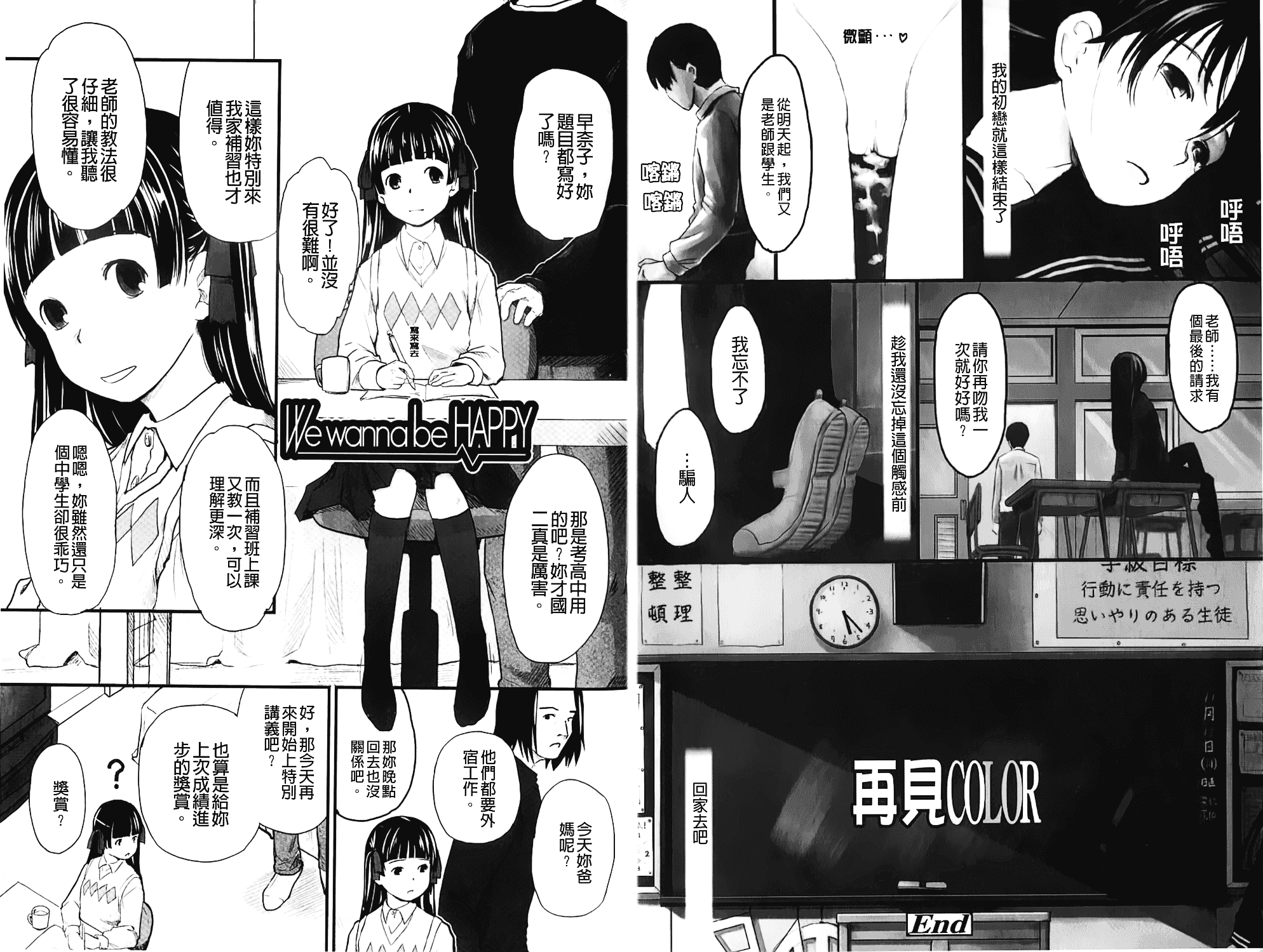 汉化版-[C1372][左カゲトラ] らぶちゅーらいふ(愛上拉珠棒的生活)_第1集