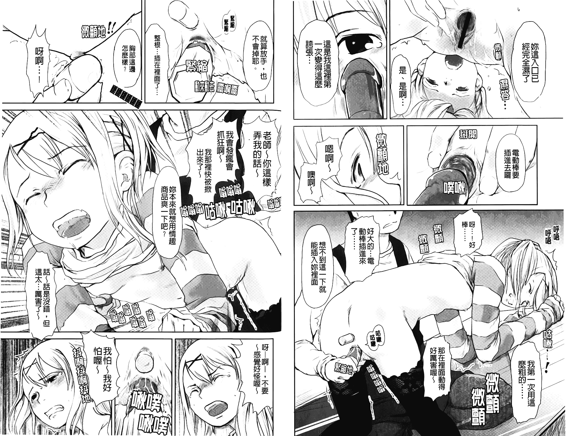 汉化版-[C1372][左カゲトラ] らぶちゅーらいふ(愛上拉珠棒的生活)_第3集