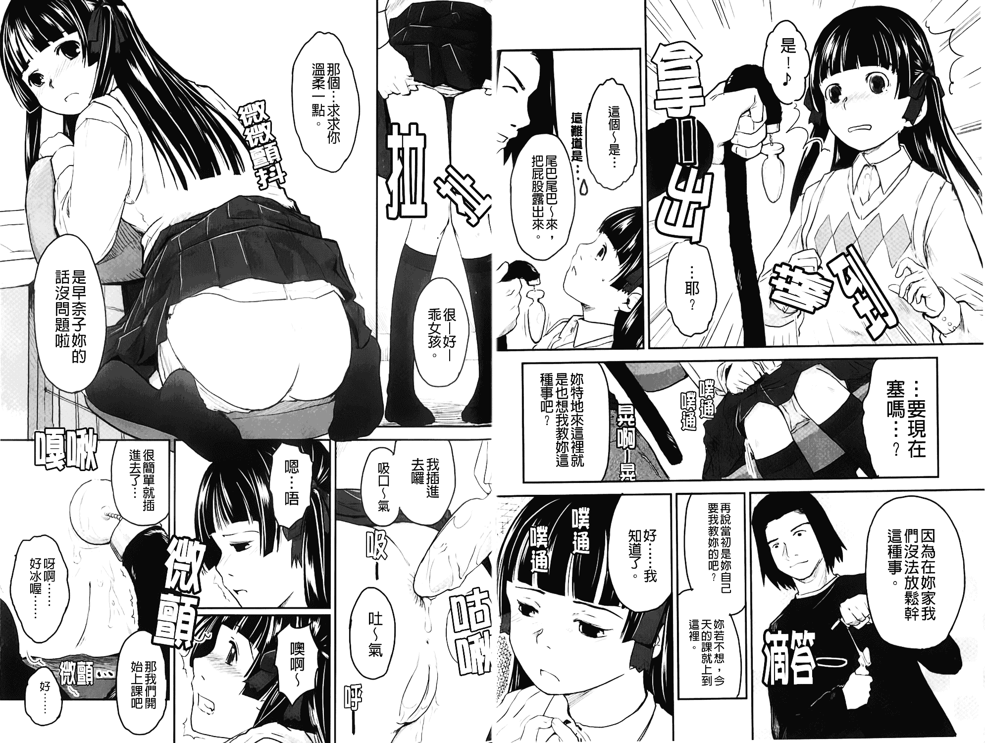 汉化版-[C1372][左カゲトラ] らぶちゅーらいふ(愛上拉珠棒的生活)_第1集