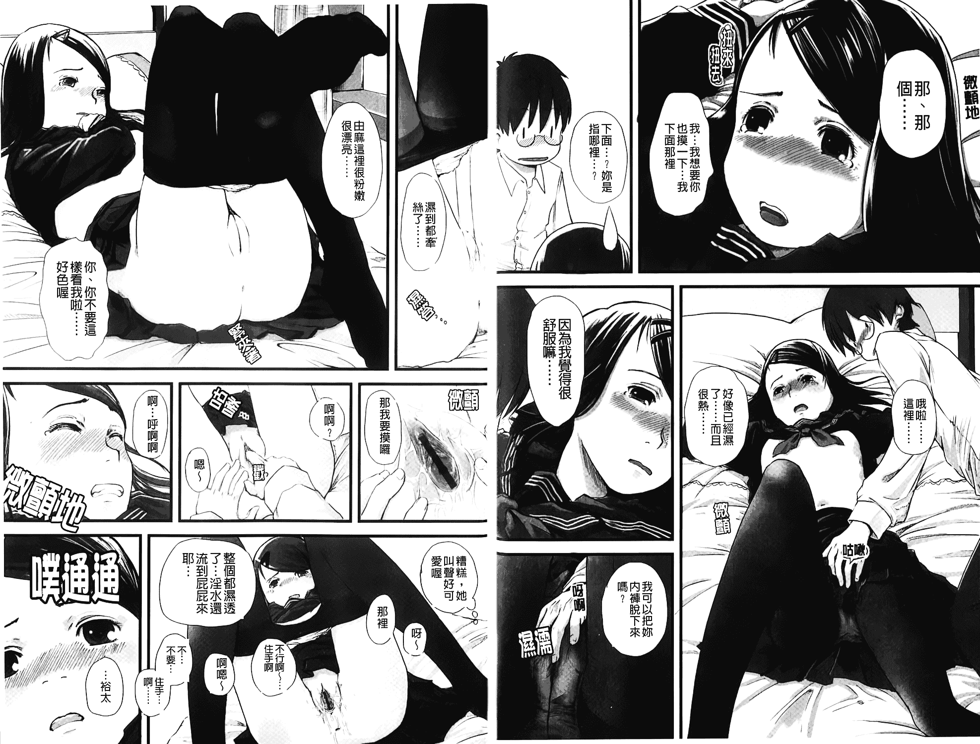 汉化版-[C1372][左カゲトラ] らぶちゅーらいふ(愛上拉珠棒的生活)_第4集