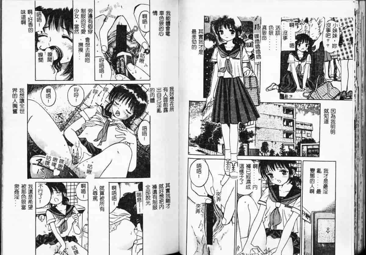 汉化版-[アンソロジー] 凌辱学校 Vol.5_第2集