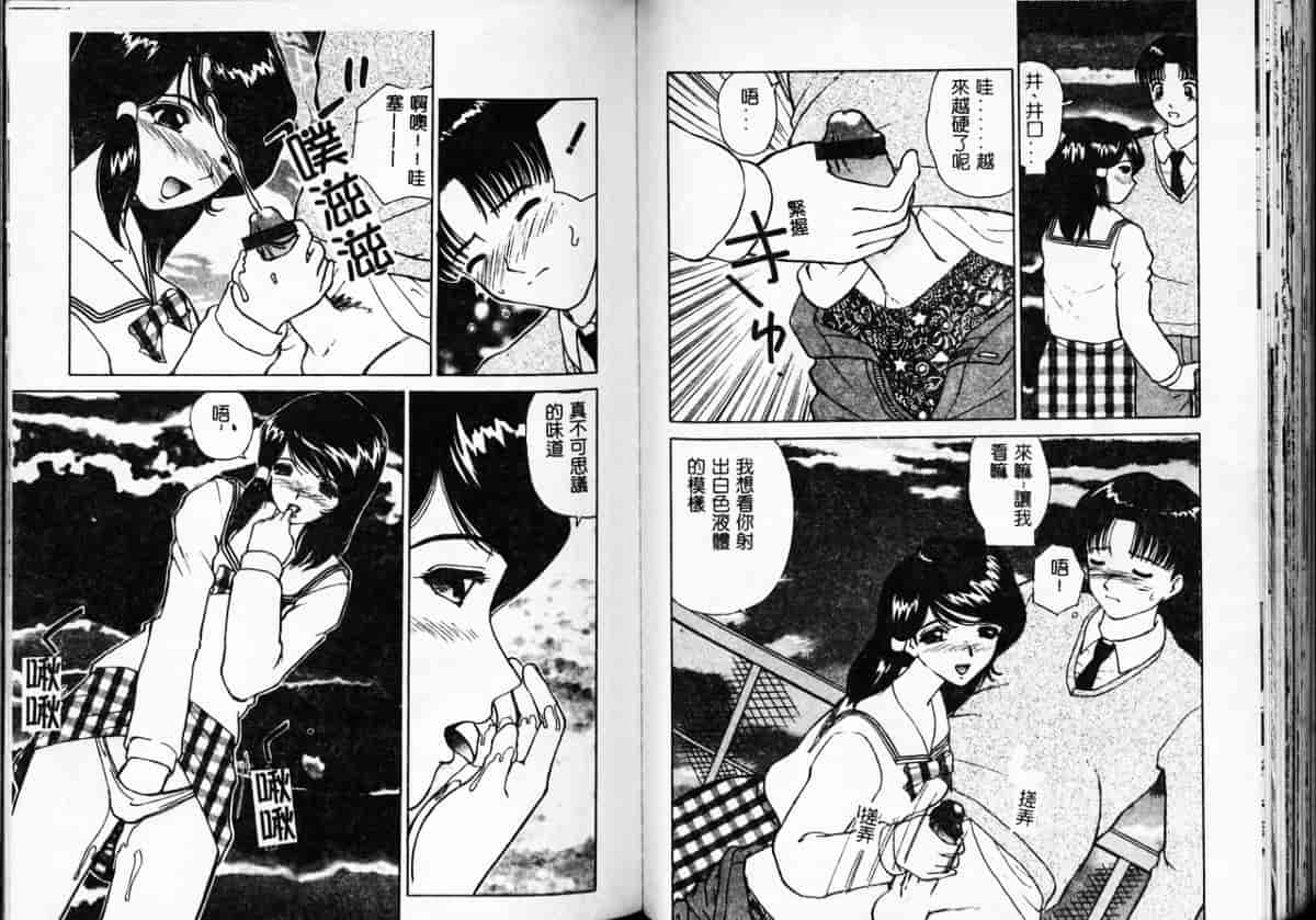 汉化版-[アンソロジー] 凌辱学校 Vol.5_第2集