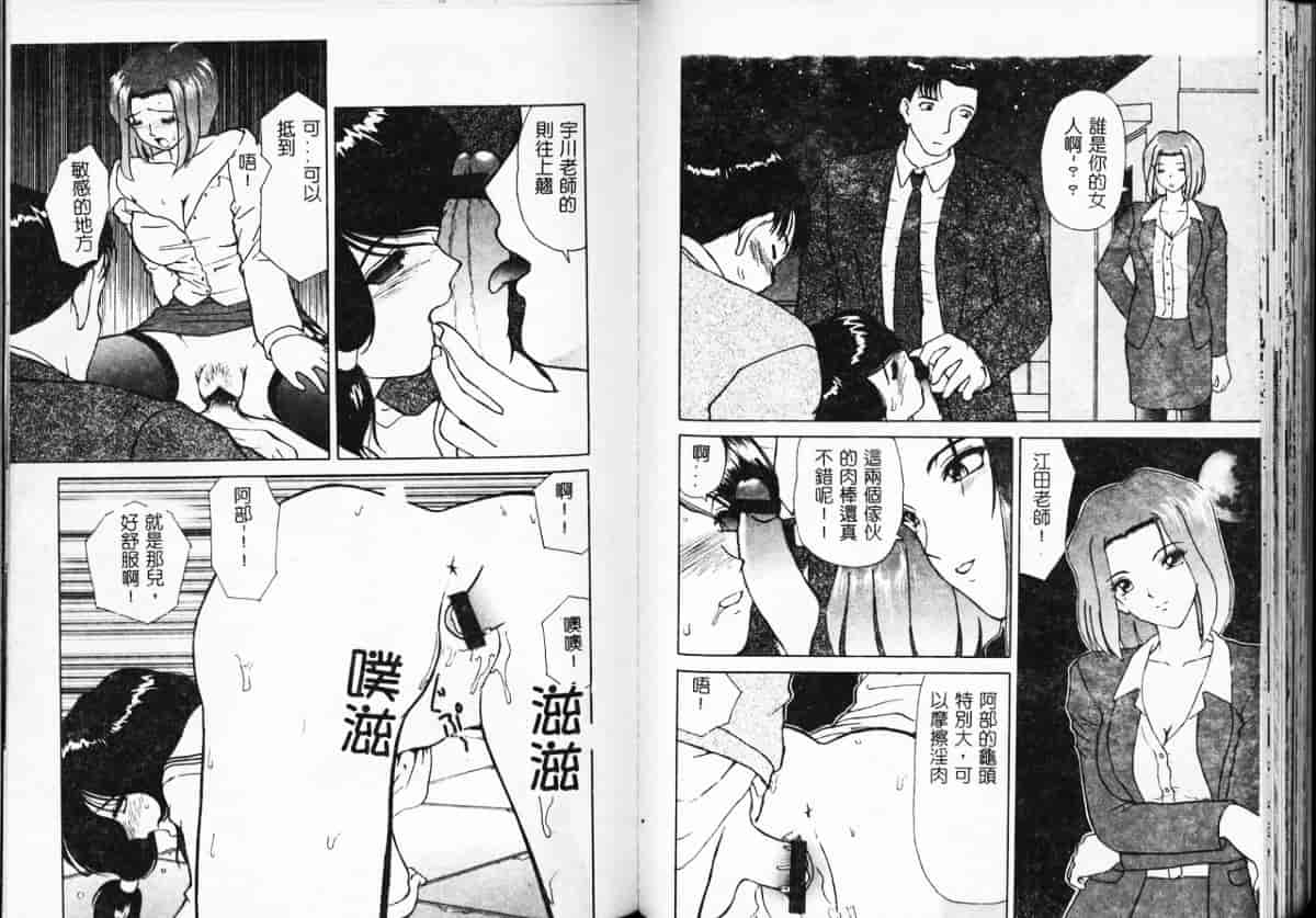 汉化版-[アンソロジー] 凌辱学校 Vol.5_第2集