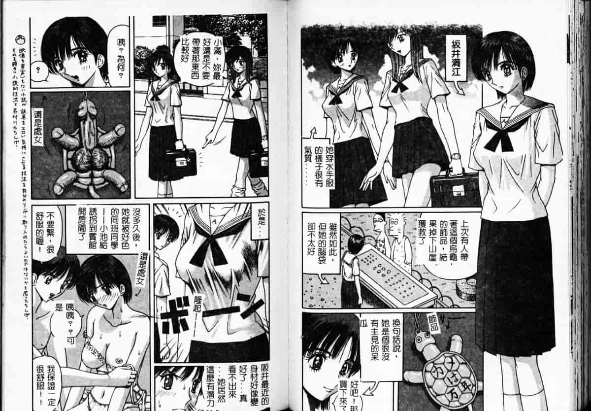 汉化版-[アンソロジー] 凌辱学校 Vol.5_第2集