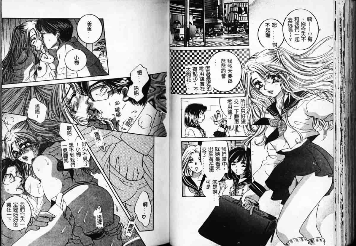 汉化版-[アンソロジー] 凌辱学校 Vol.5_第3集