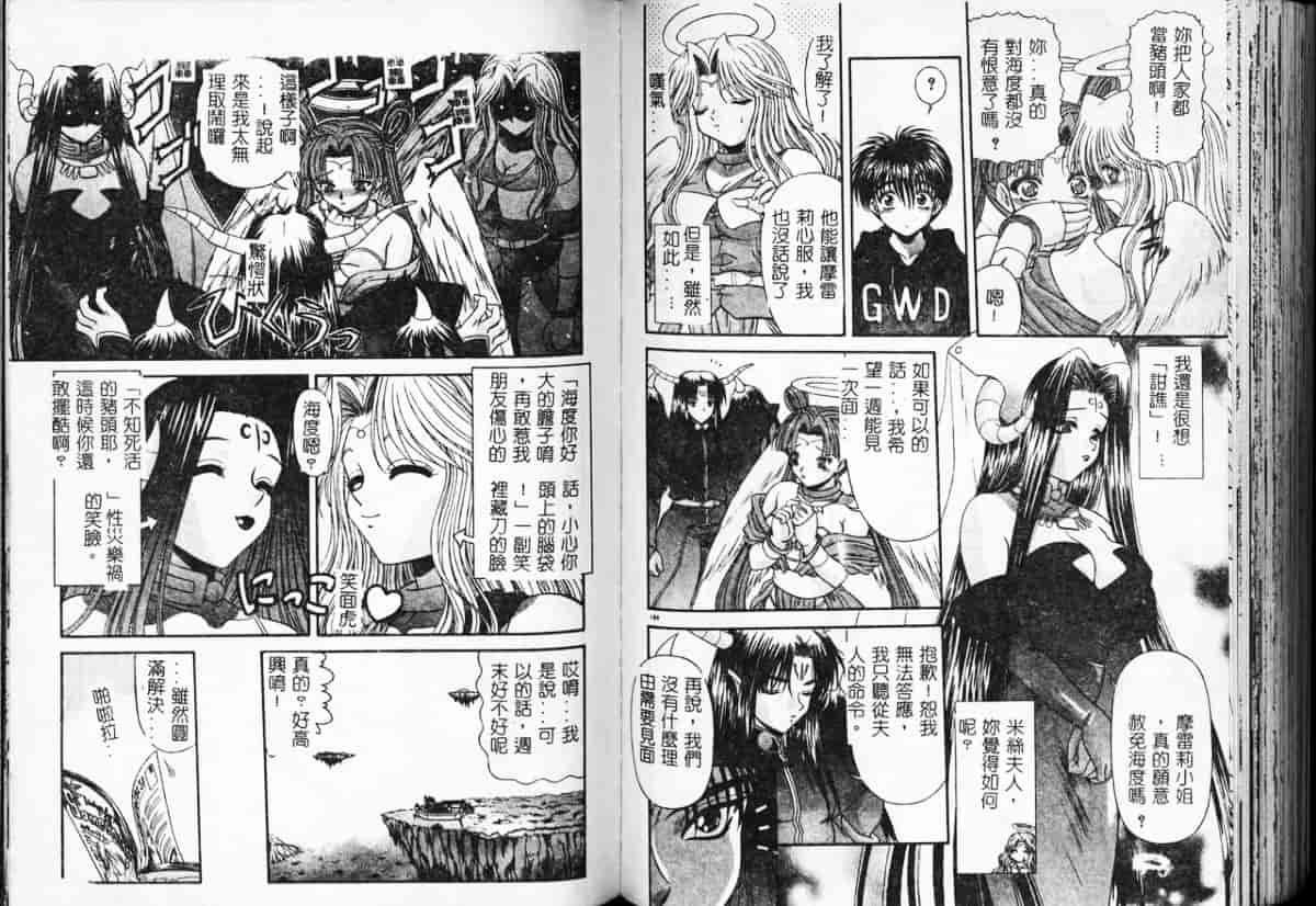 汉化版-[アンソロジー] 凌辱学校 Vol.5_第4集