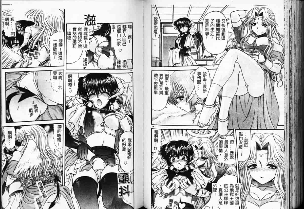 汉化版-[アンソロジー] 凌辱学校 Vol.5_第4集