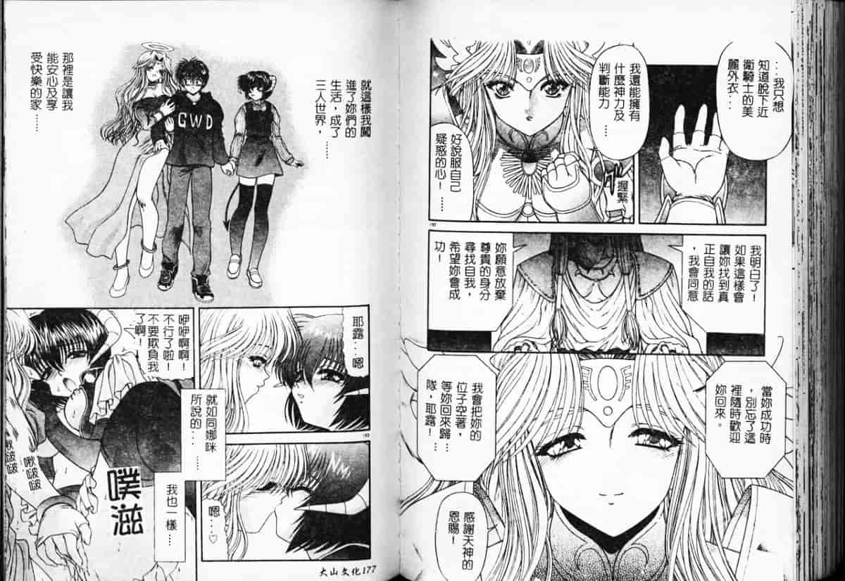 汉化版-[アンソロジー] 凌辱学校 Vol.5_第4集