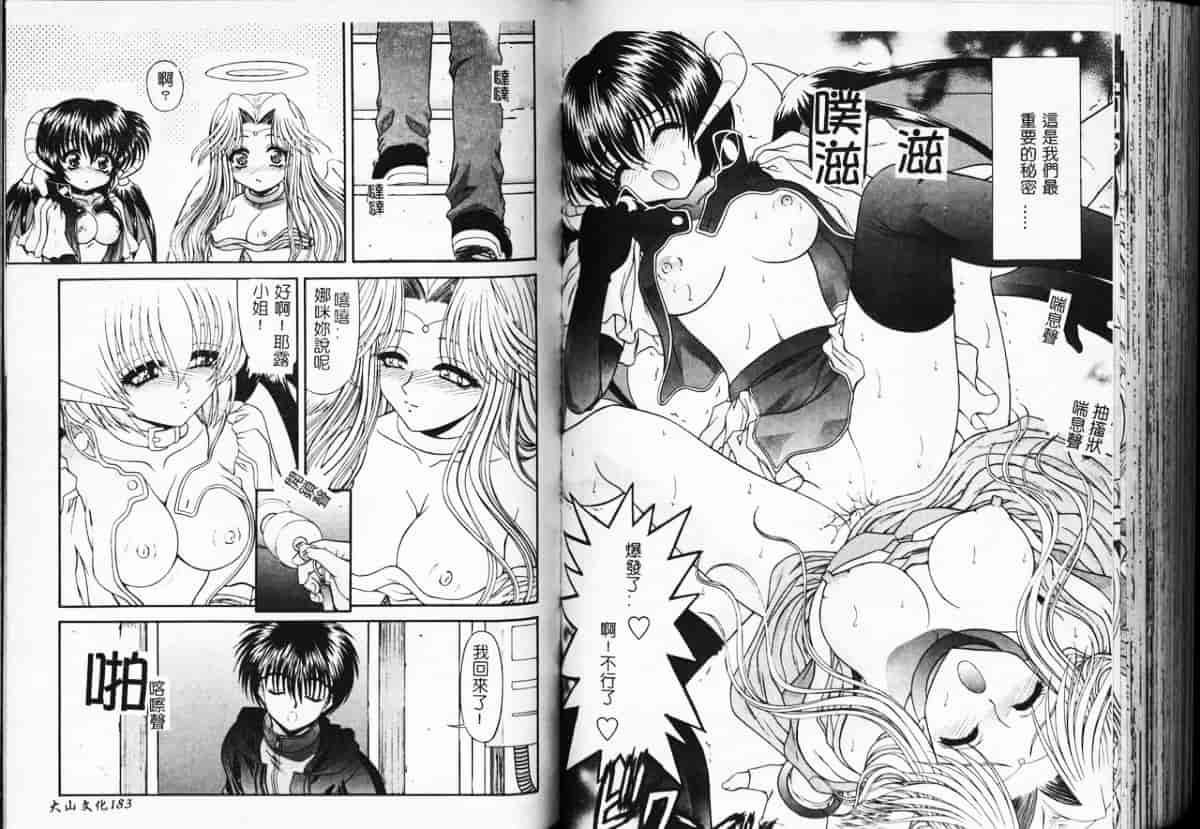 汉化版-[アンソロジー] 凌辱学校 Vol.5_第4集