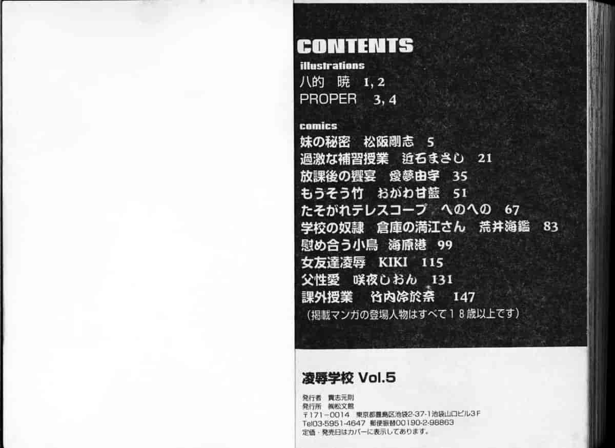 汉化版-[アンソロジー] 凌辱学校 Vol.5_第4集